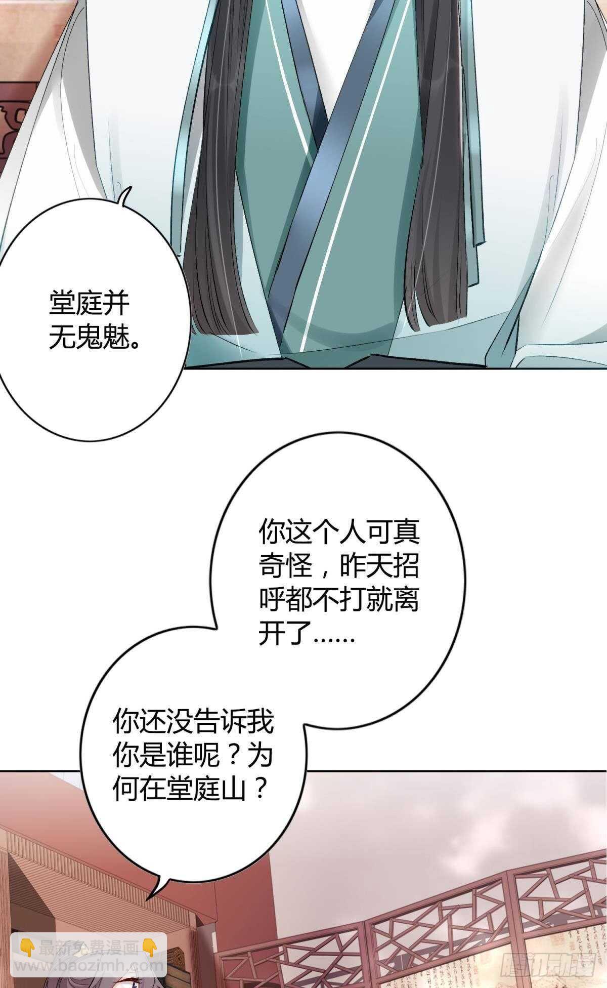 51 怎么又是你？-第56话