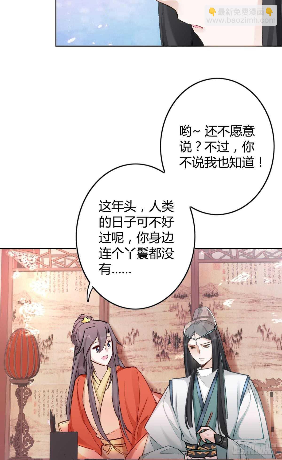 51 怎么又是你？-第56话