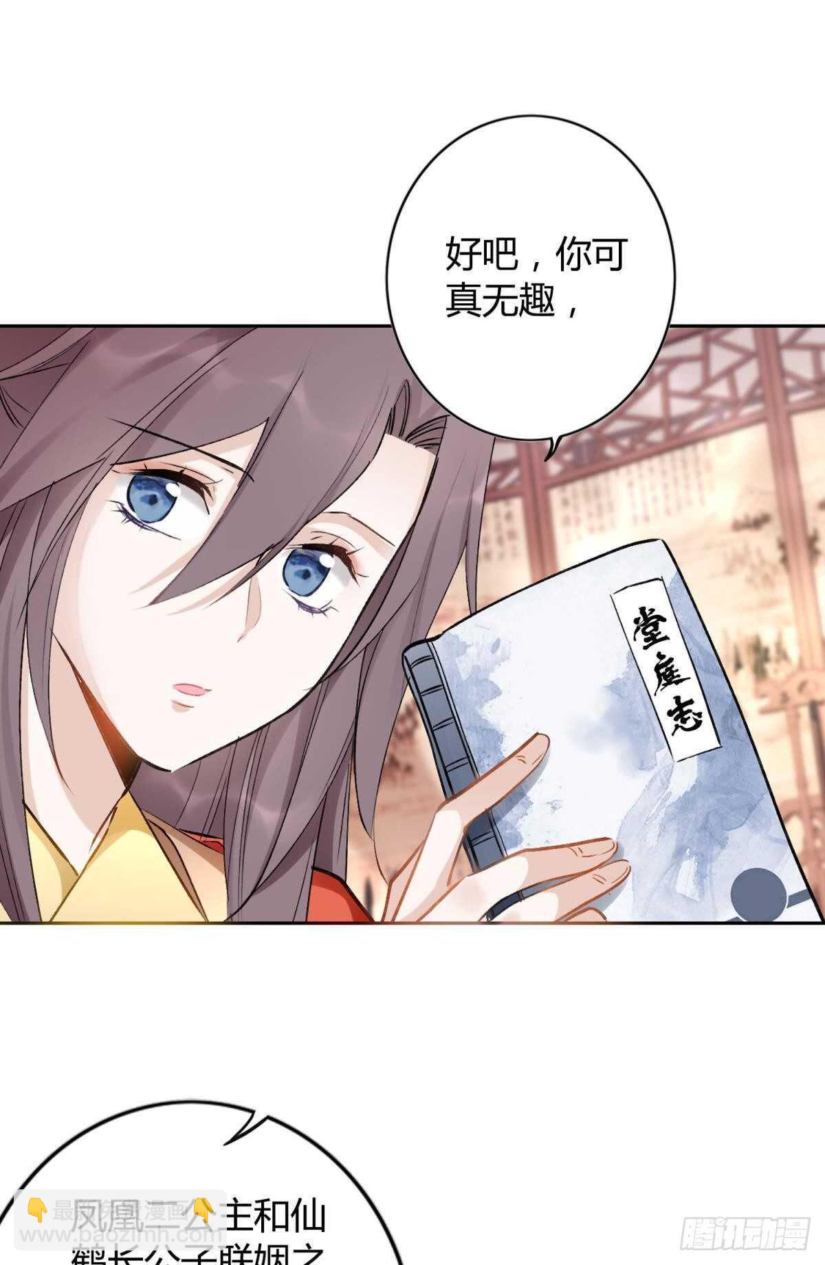 51 怎么又是你？-第56话