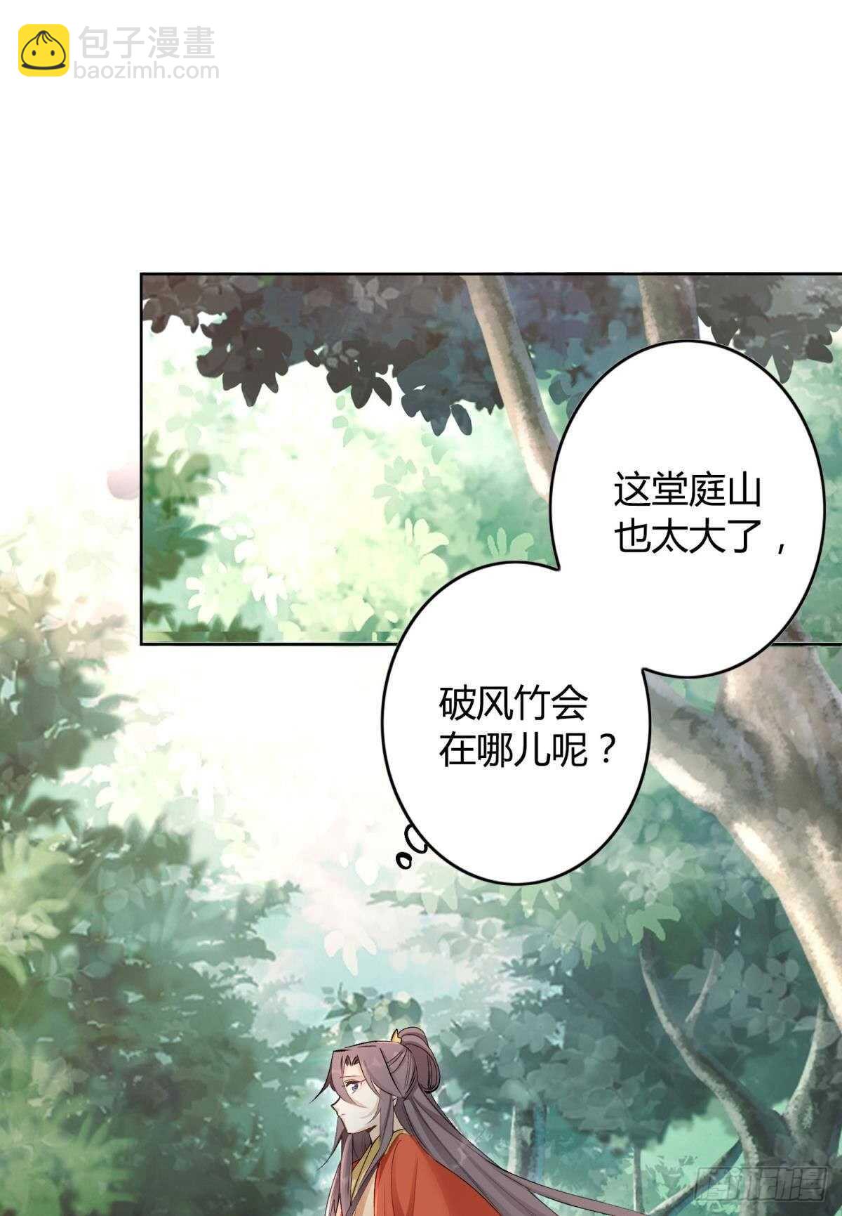 51 怎么又是你？-第56话
