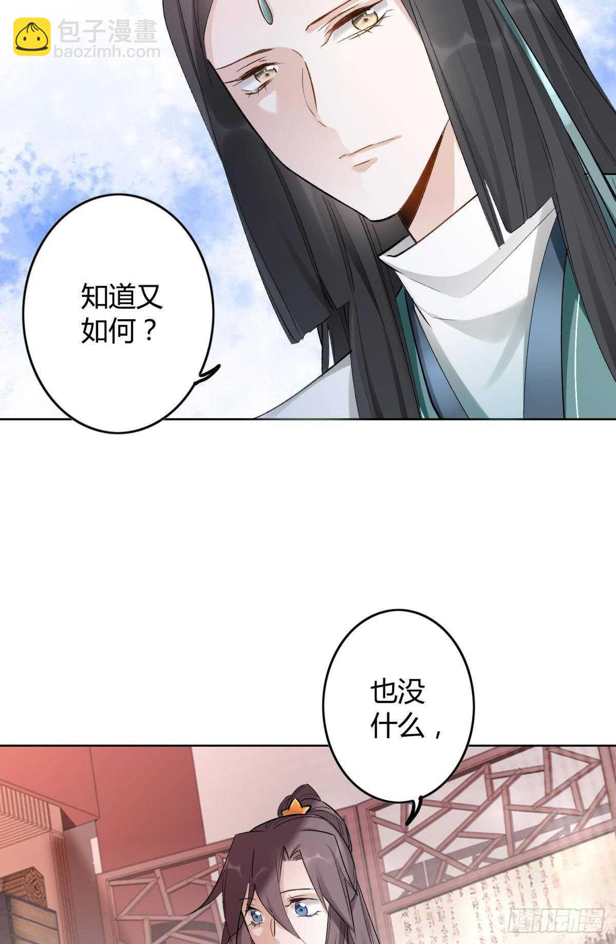 51 怎么又是你？-第56话