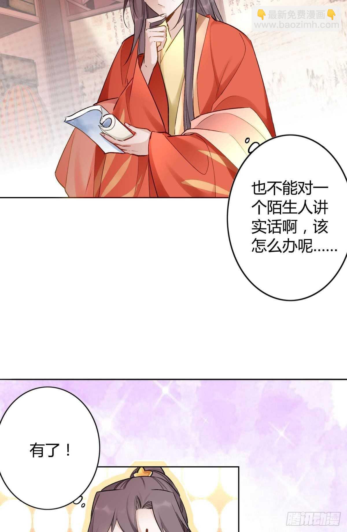 51 怎么又是你？-第56话