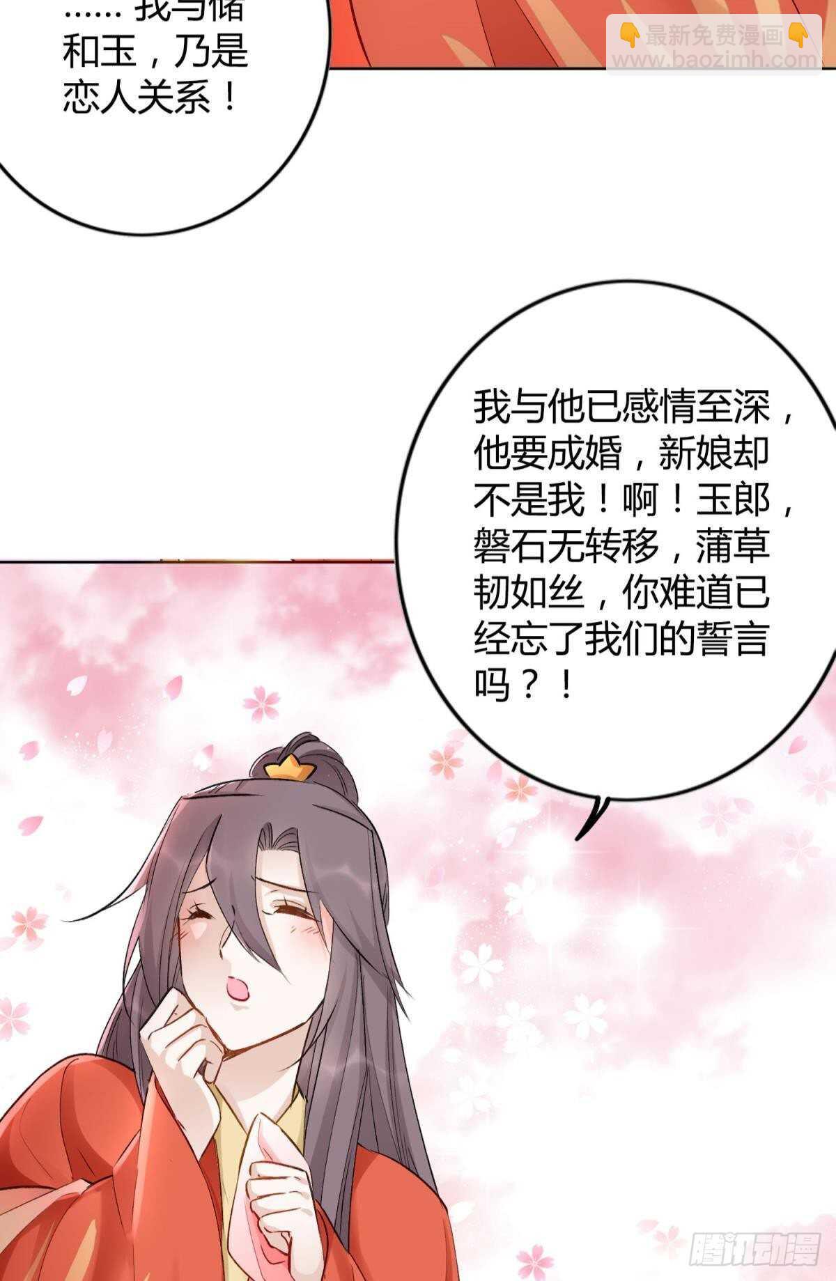51 怎么又是你？-第56话