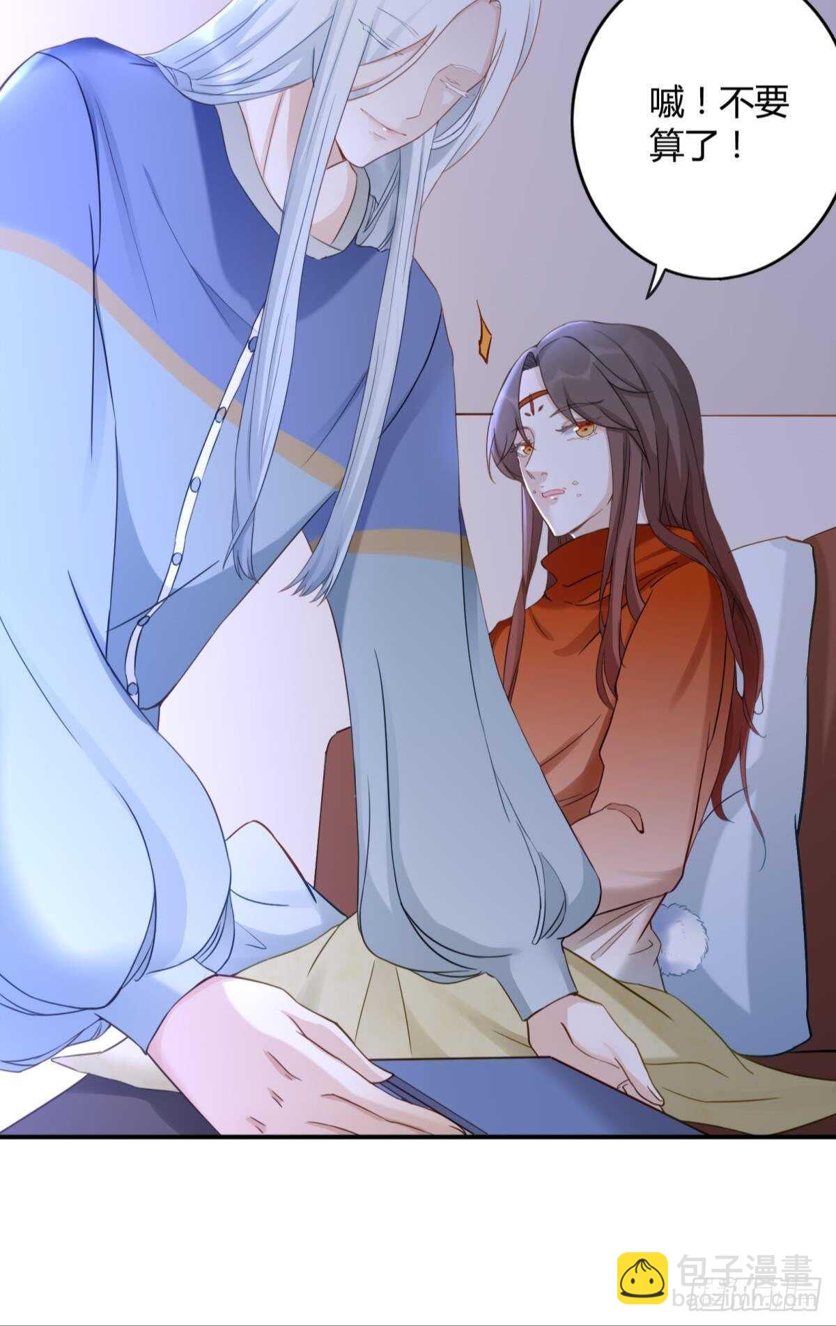 51 怎么又是你？-第56话