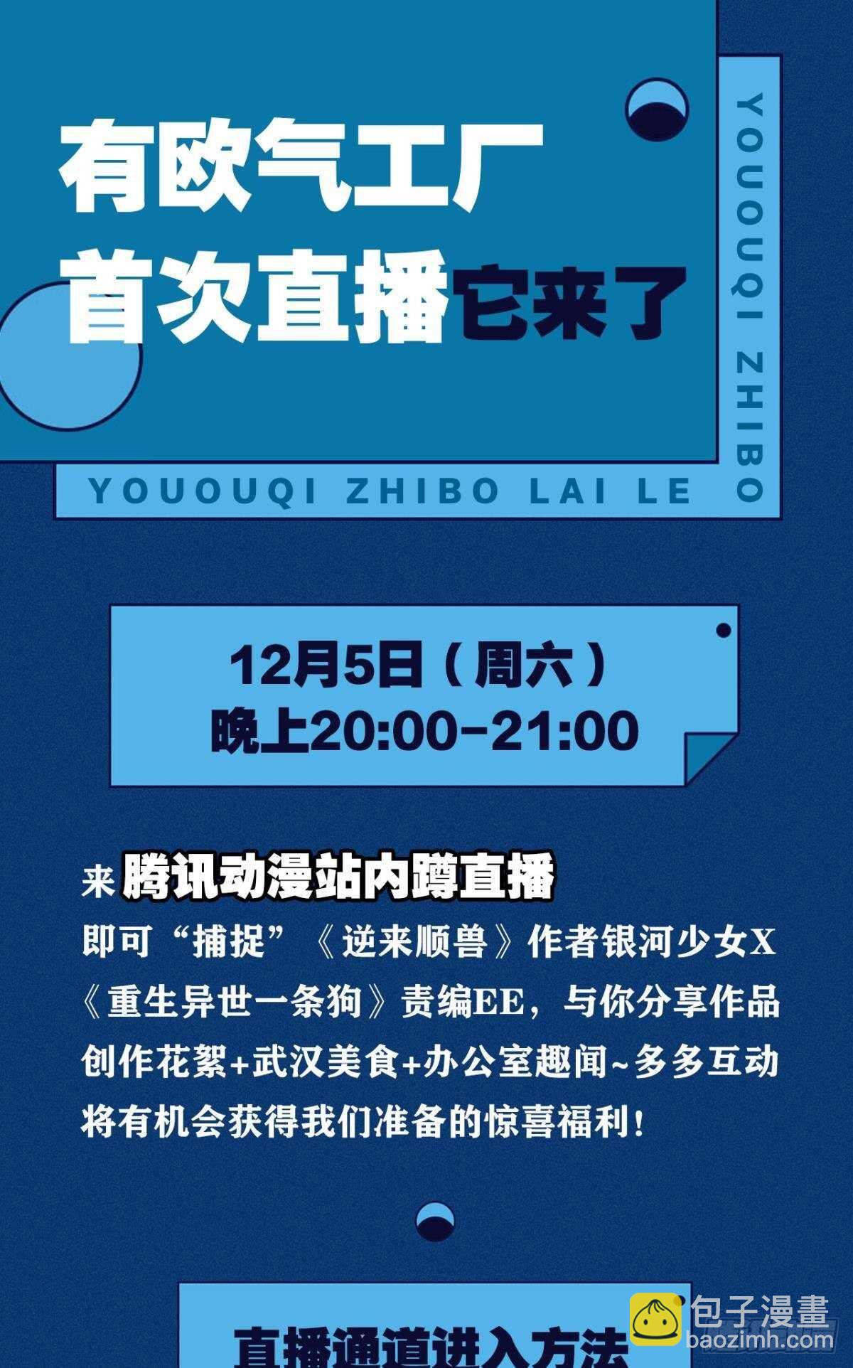 51 怎么又是你？-第56话