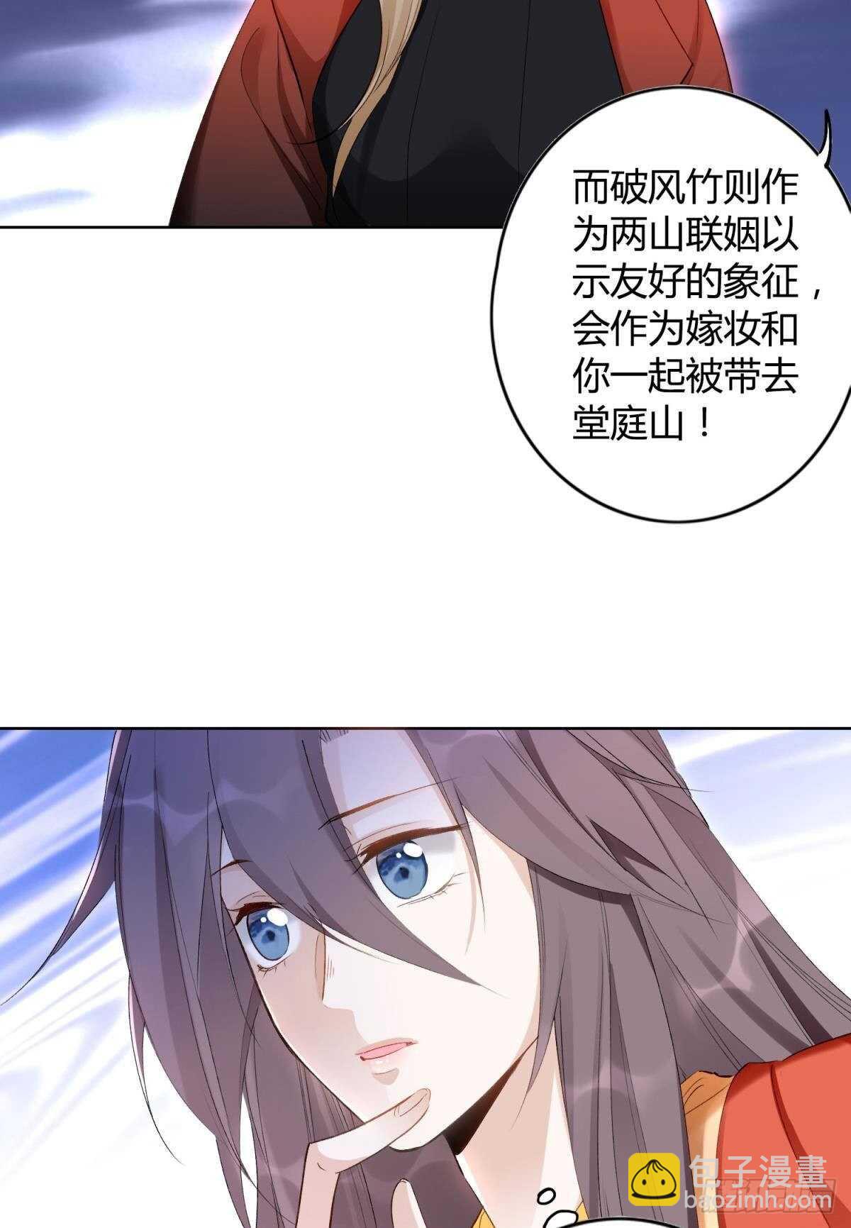 51 怎么又是你？-第56话