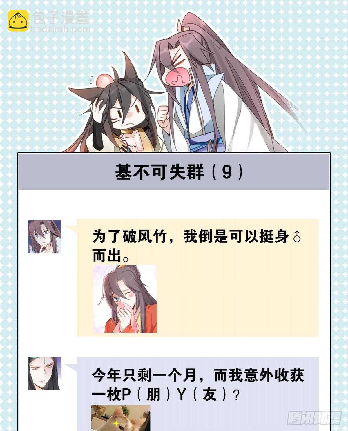 51 怎么又是你？-第56话