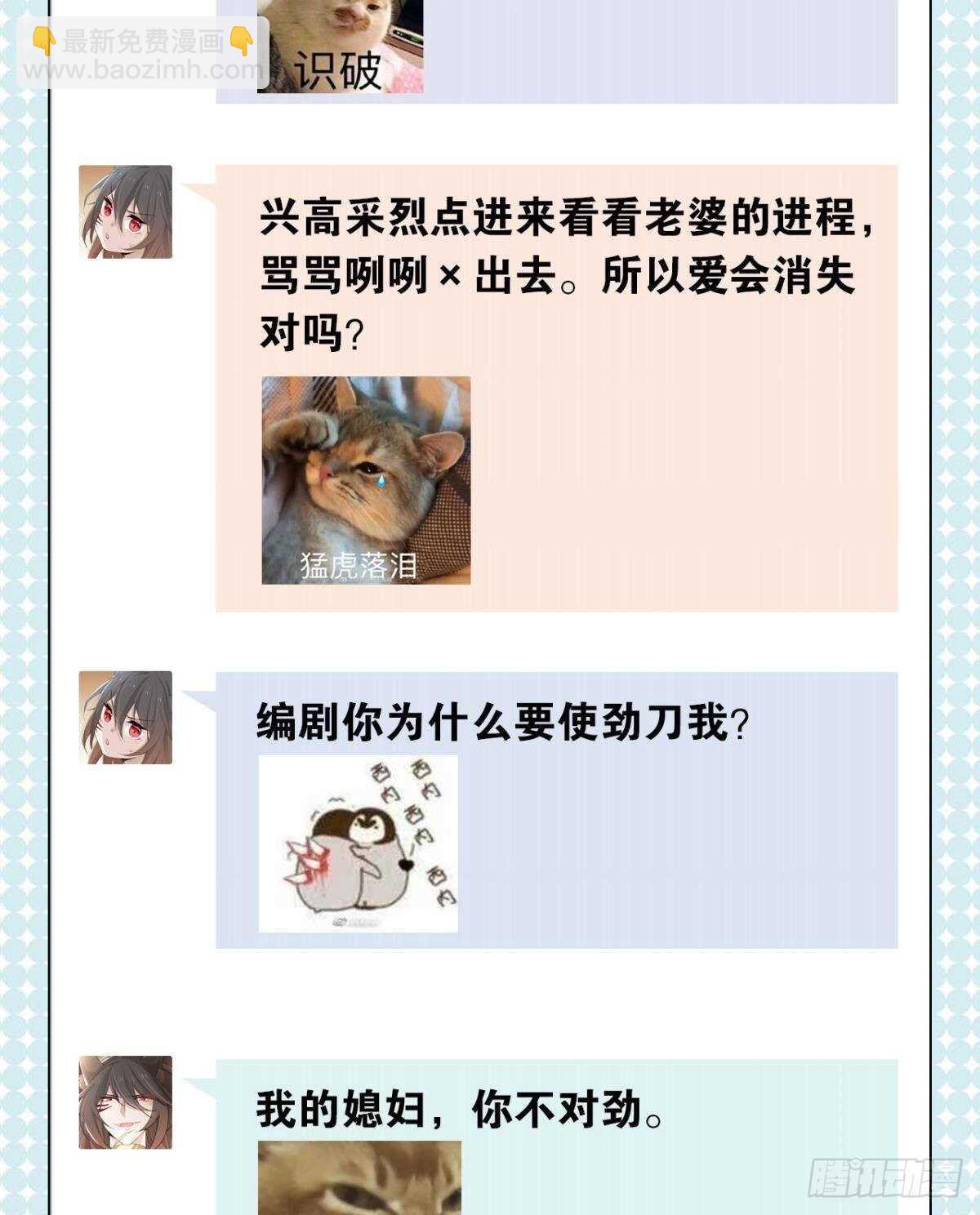 51 怎么又是你？-第56话