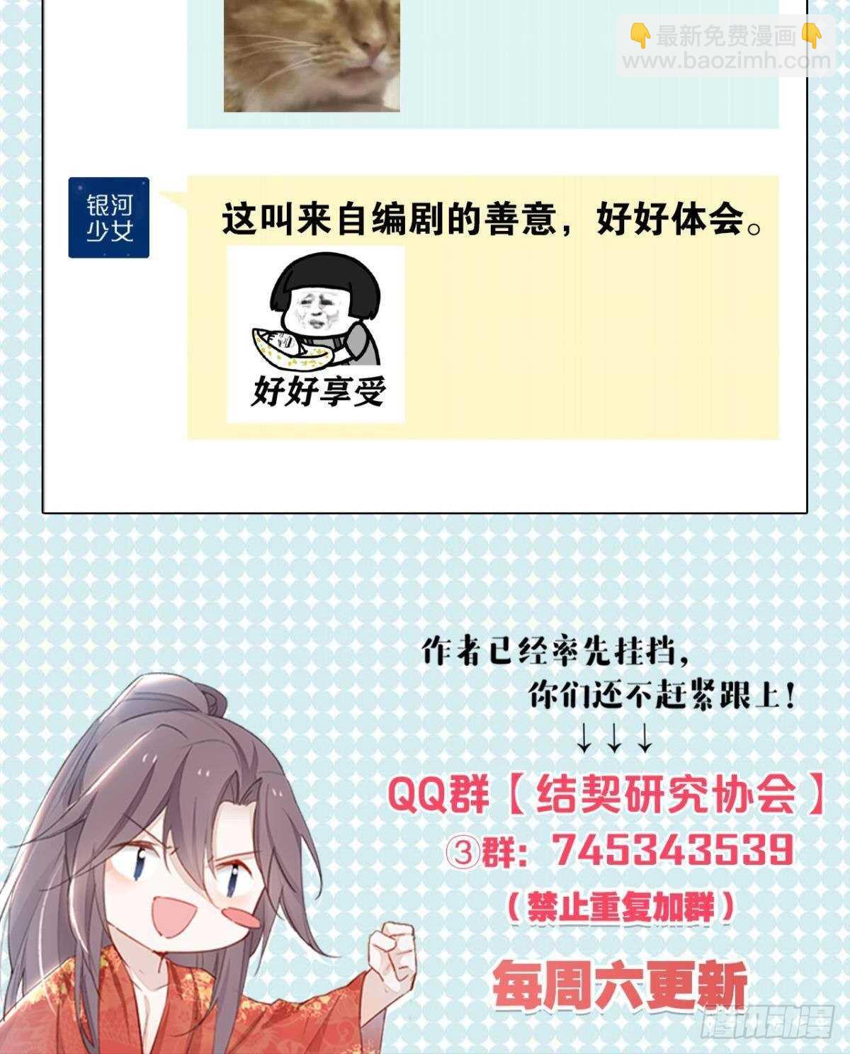 51 怎么又是你？-第56话