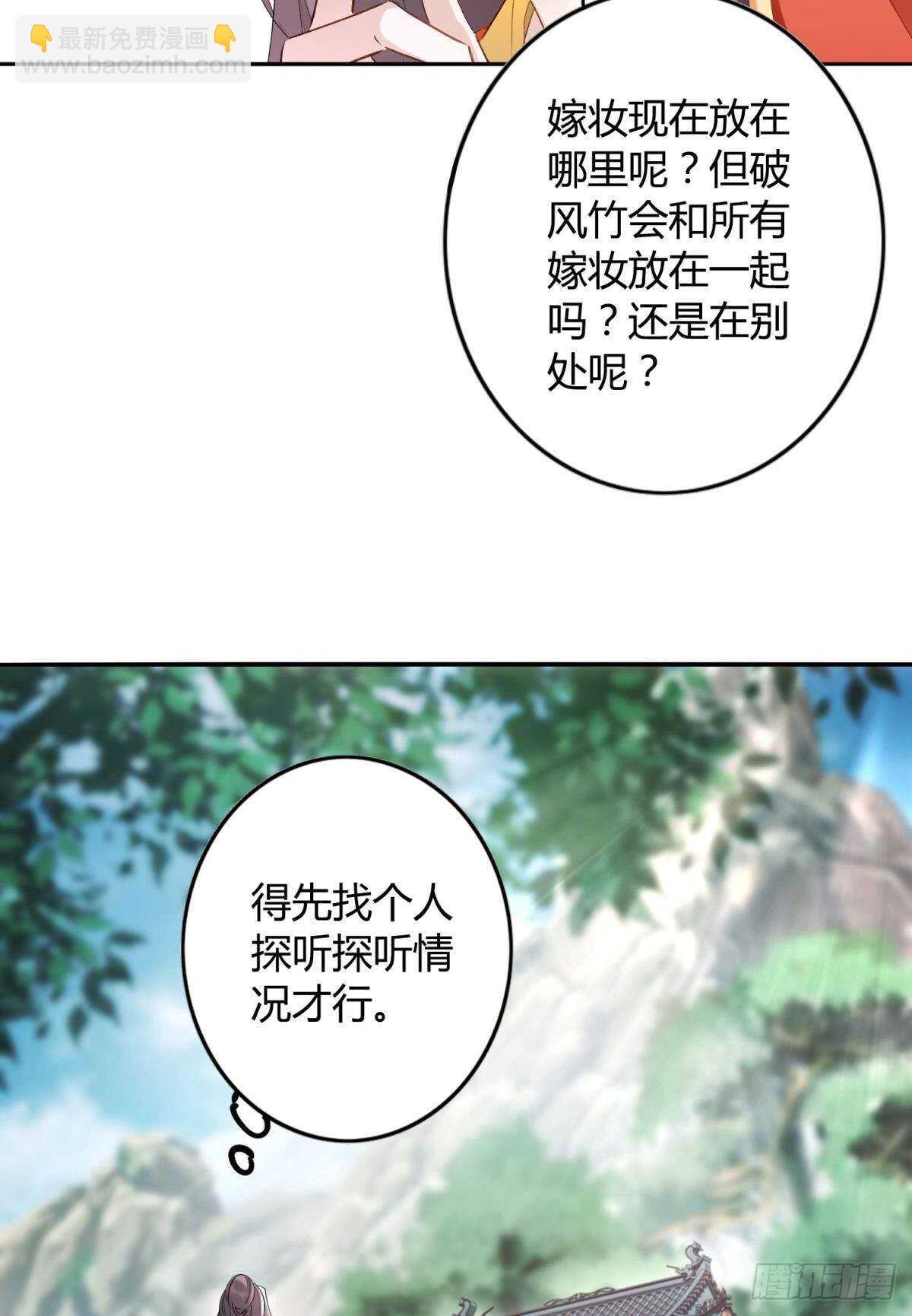 51 怎么又是你？-第56话