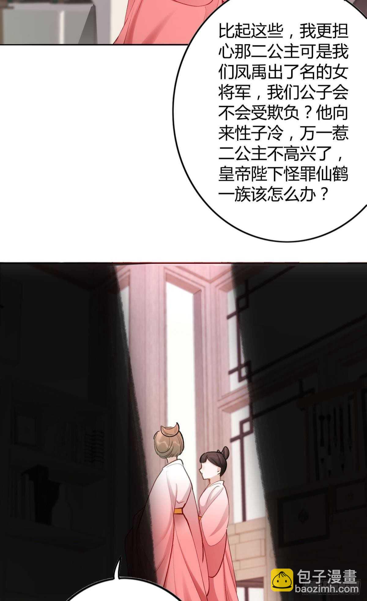 53 怎么又又是你？-第58话