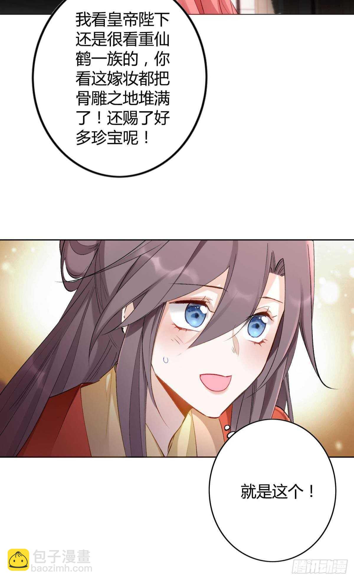53 怎么又又是你？-第58话
