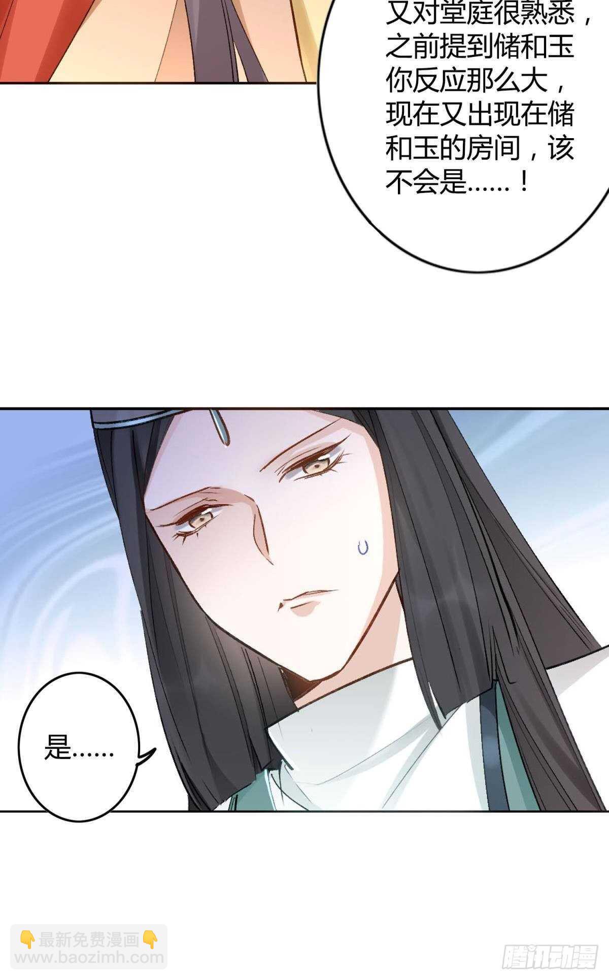 53 怎么又又是你？-第58话