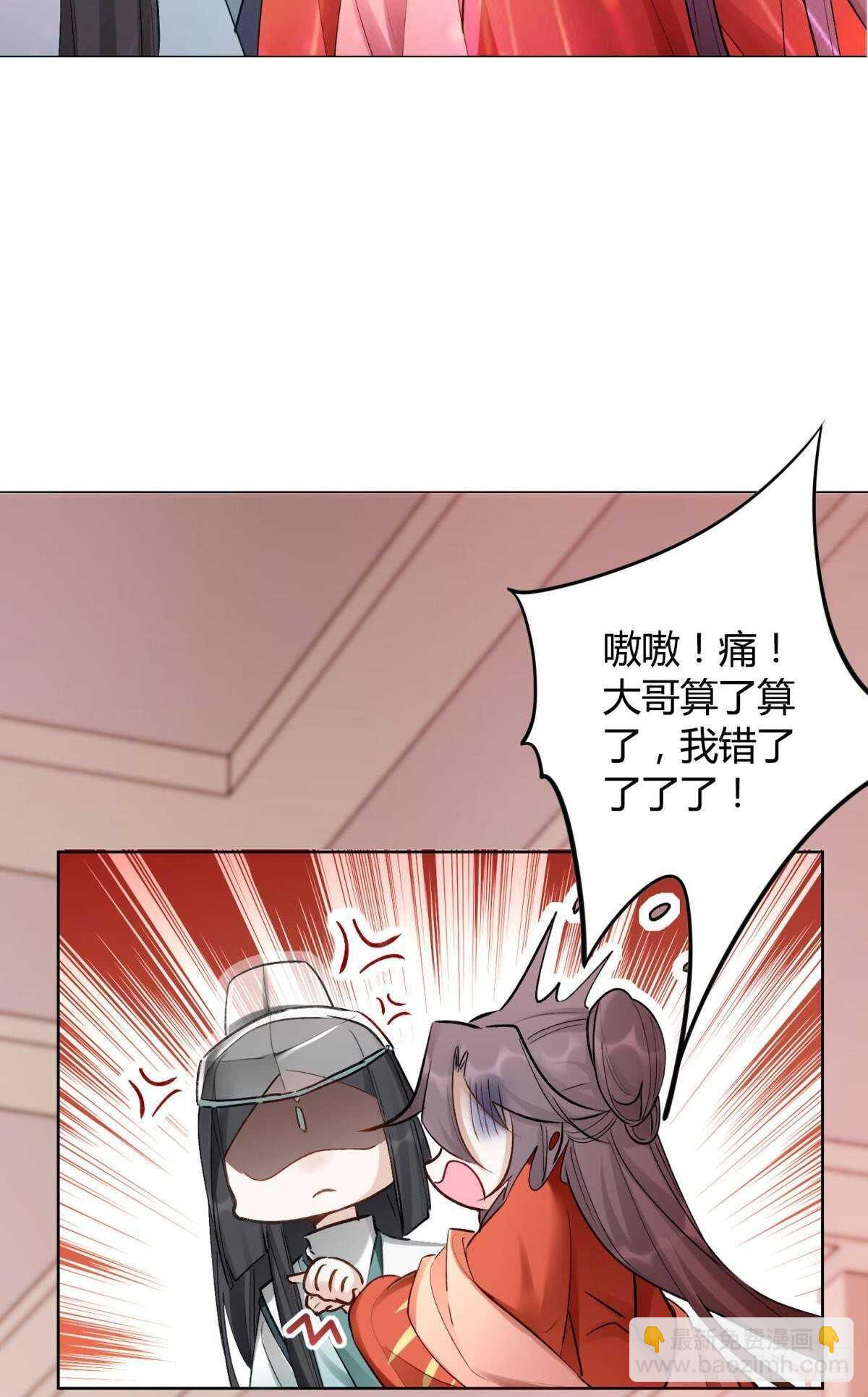 53 怎么又又是你？-第58话