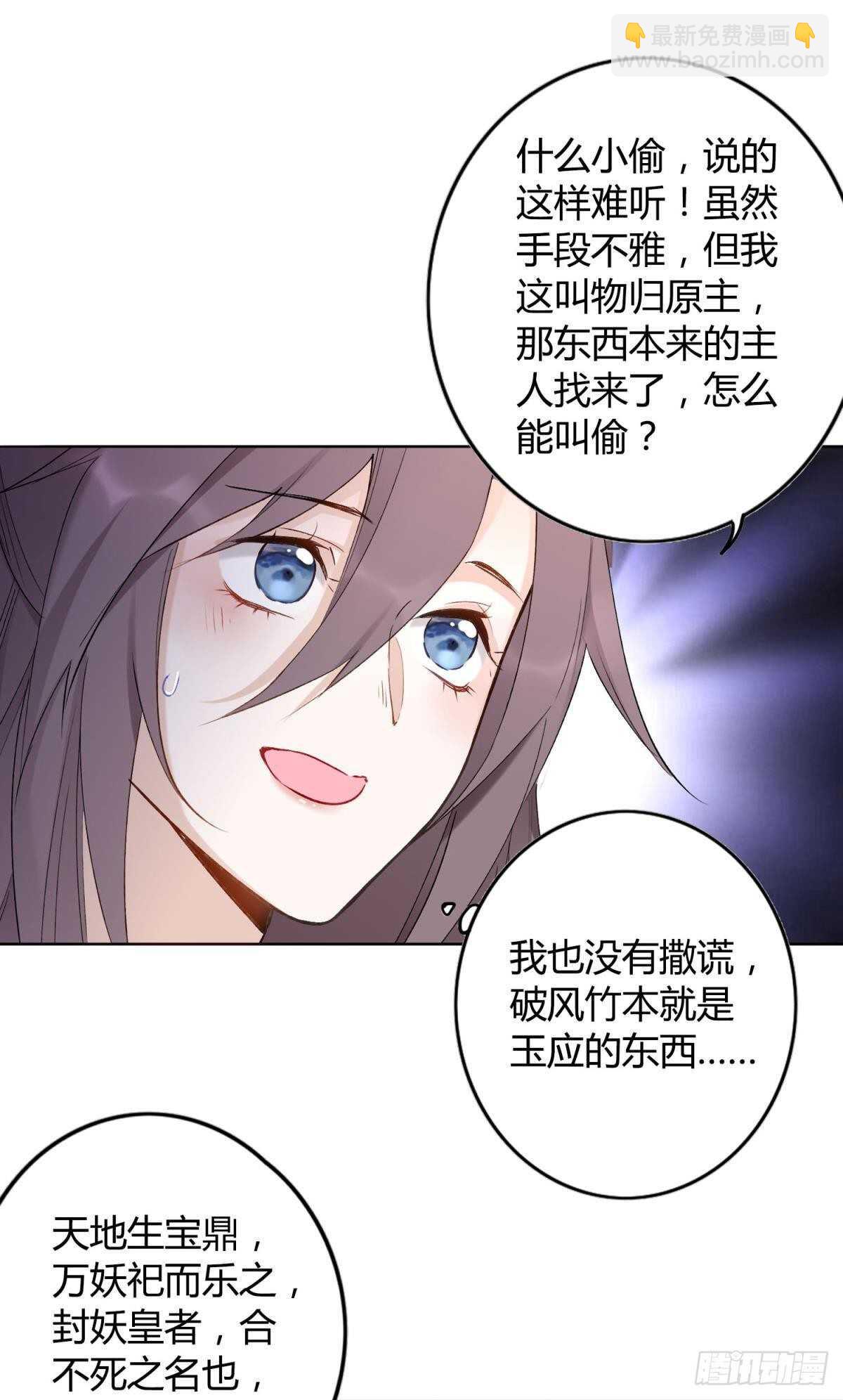 53 怎么又又是你？-第58话