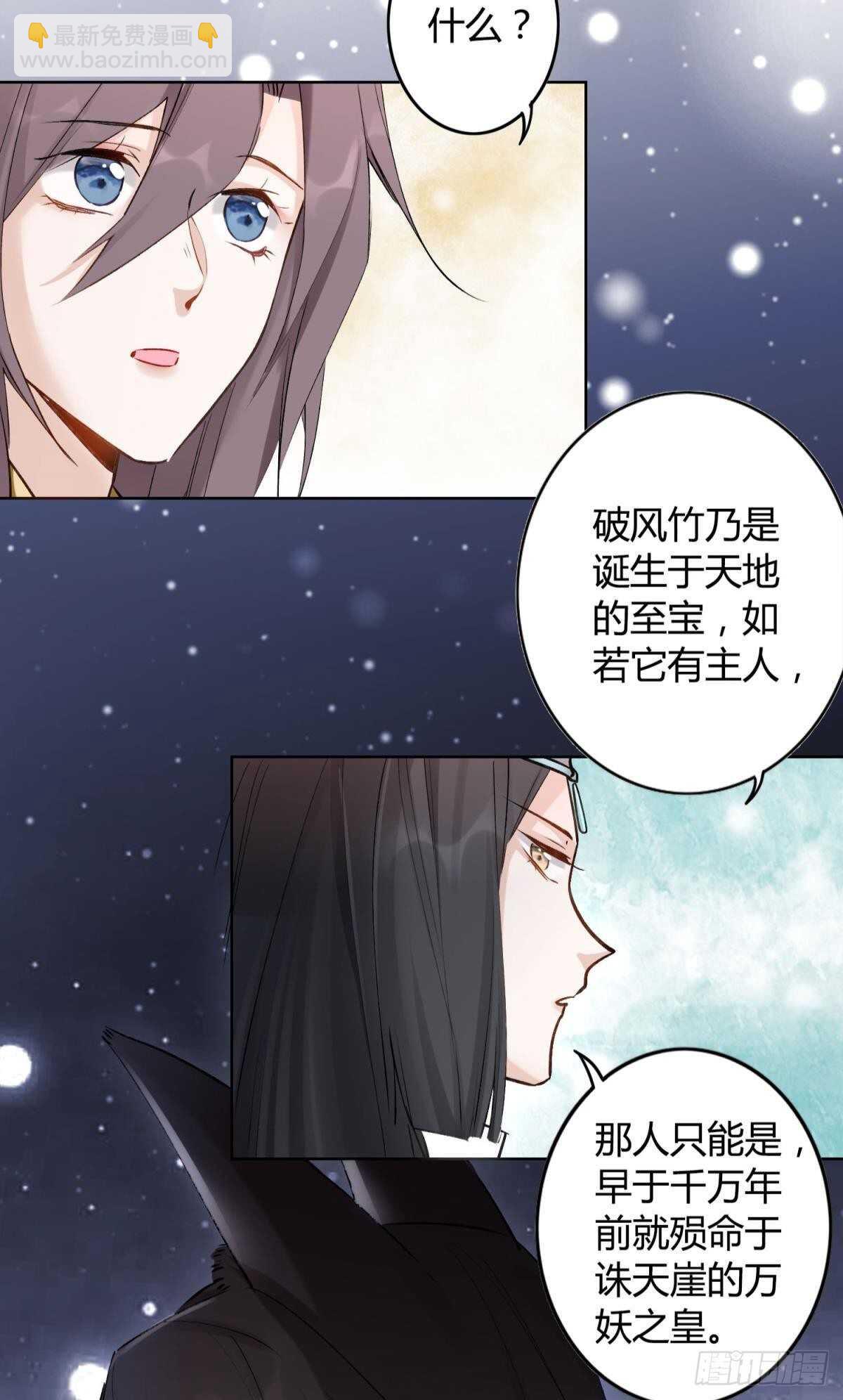 53 怎么又又是你？-第58话
