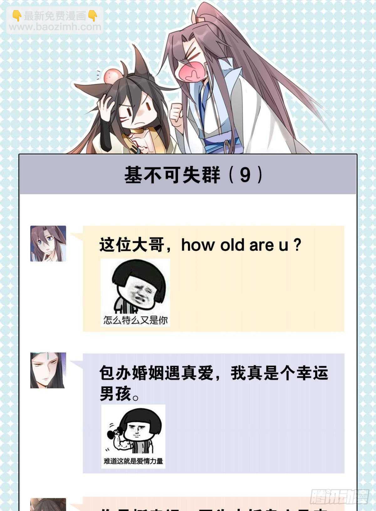 53 怎么又又是你？-第58话