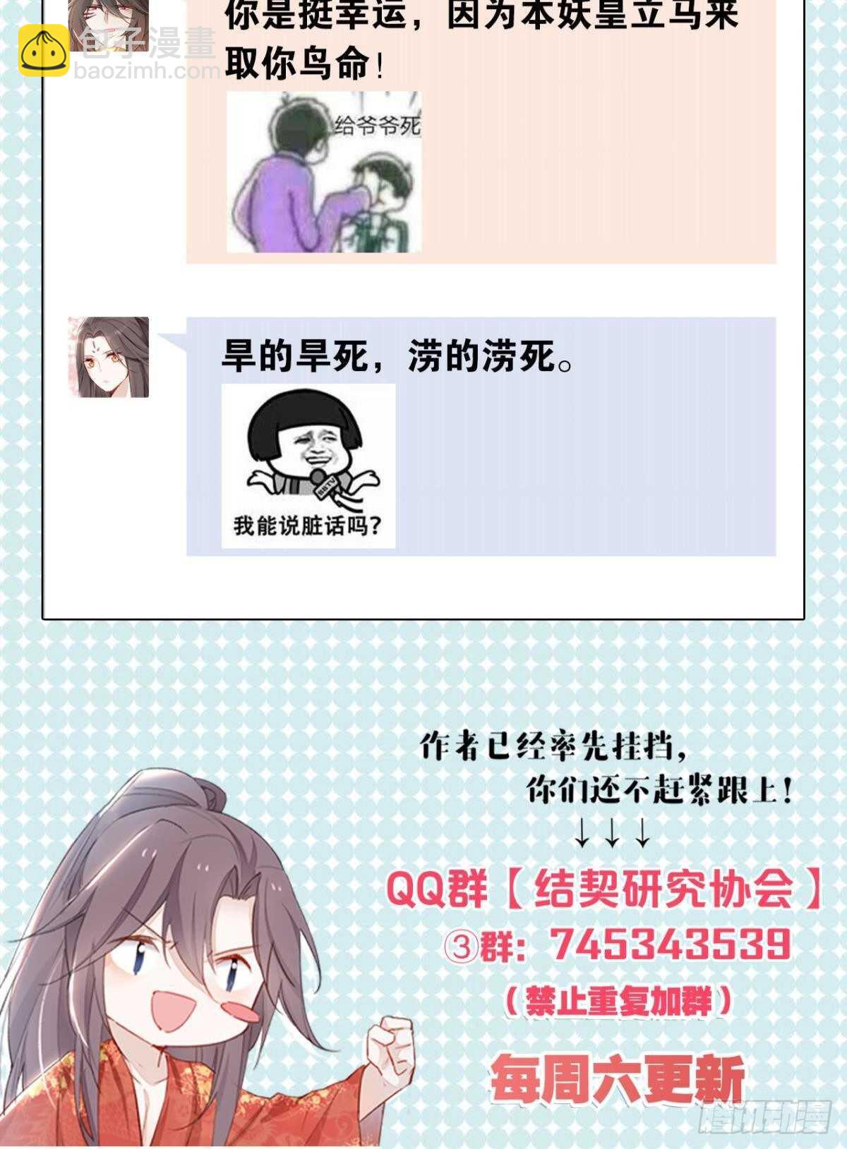 53 怎么又又是你？-第58话
