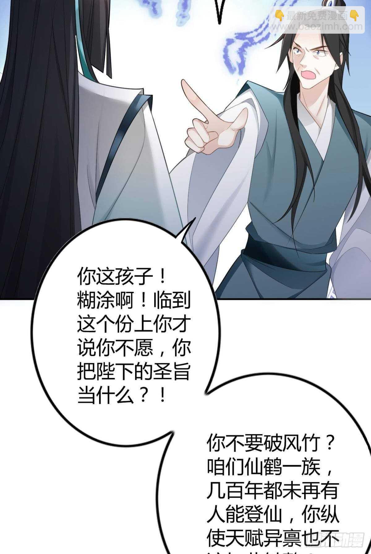 58 骨雕之地-第64话