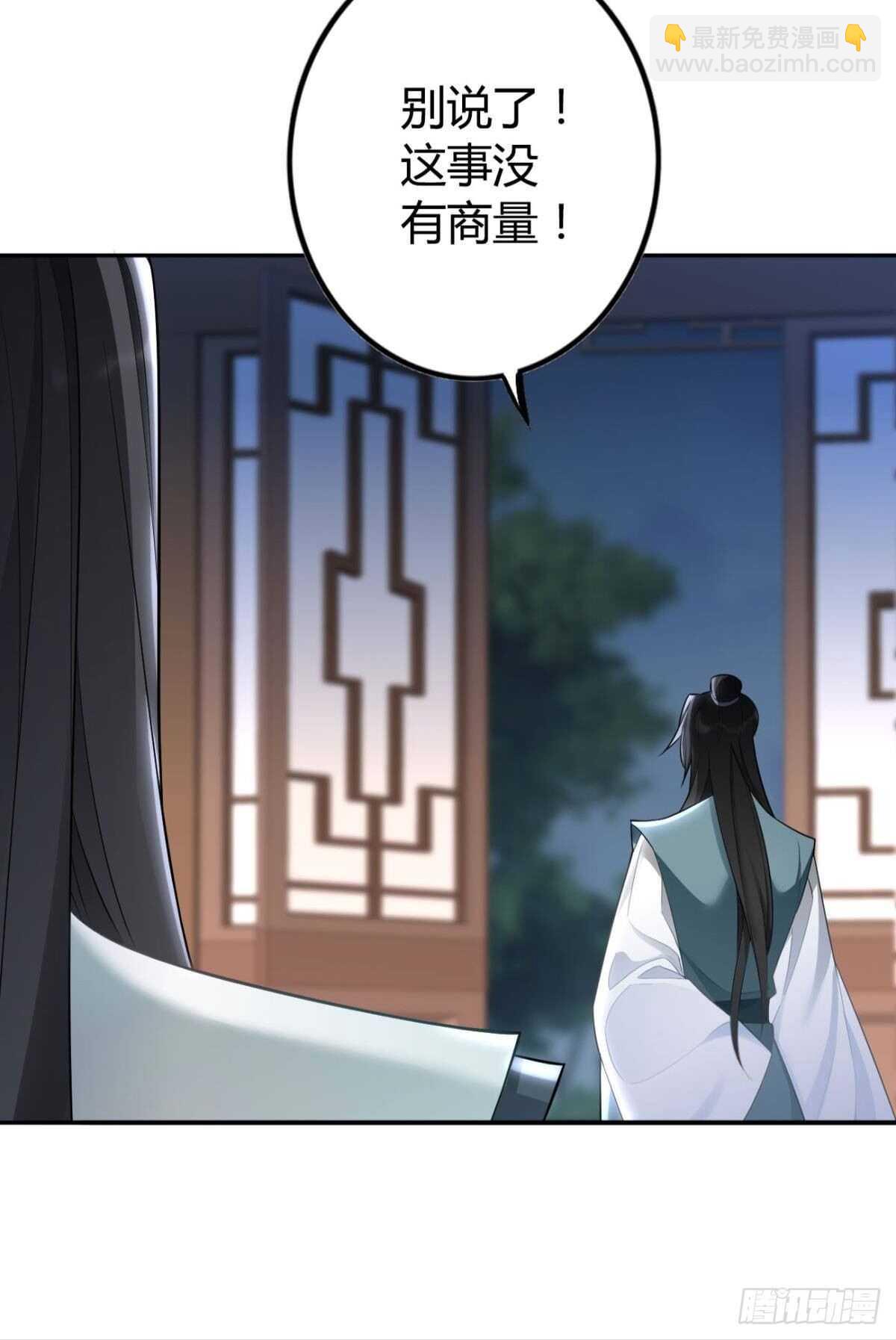 58 骨雕之地-第64话