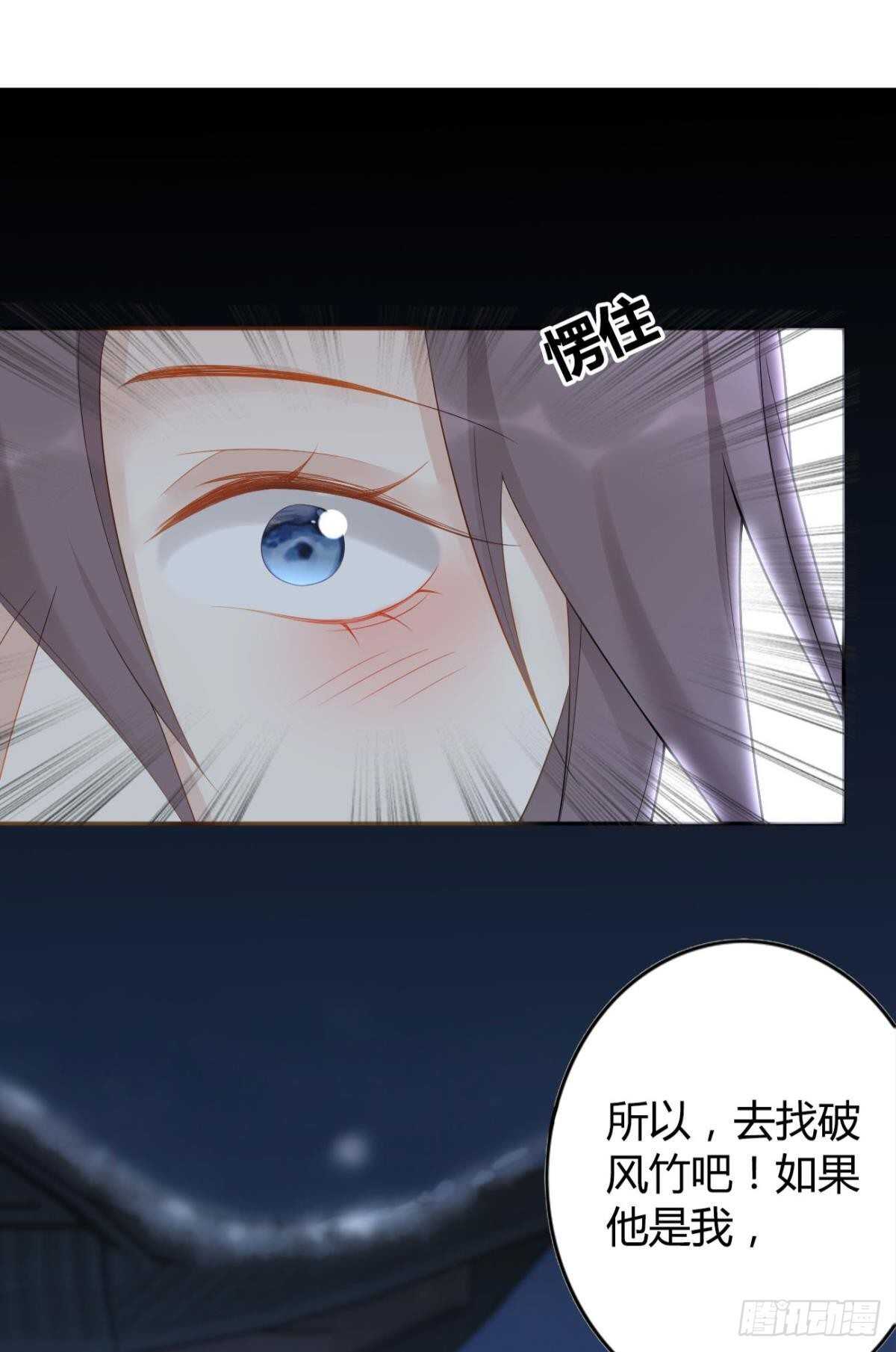 58 骨雕之地-第64话