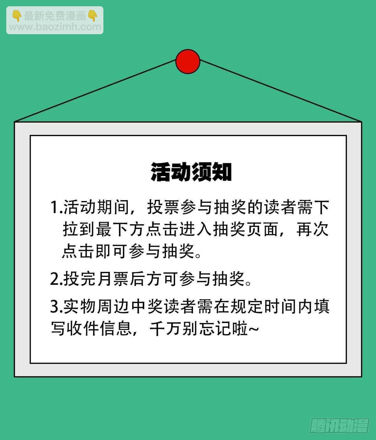 58 骨雕之地-第64话