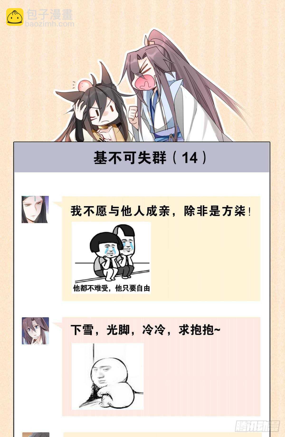 58 骨雕之地-第64话