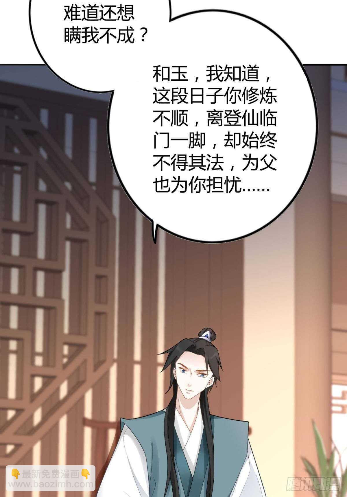 58 骨雕之地-第64话