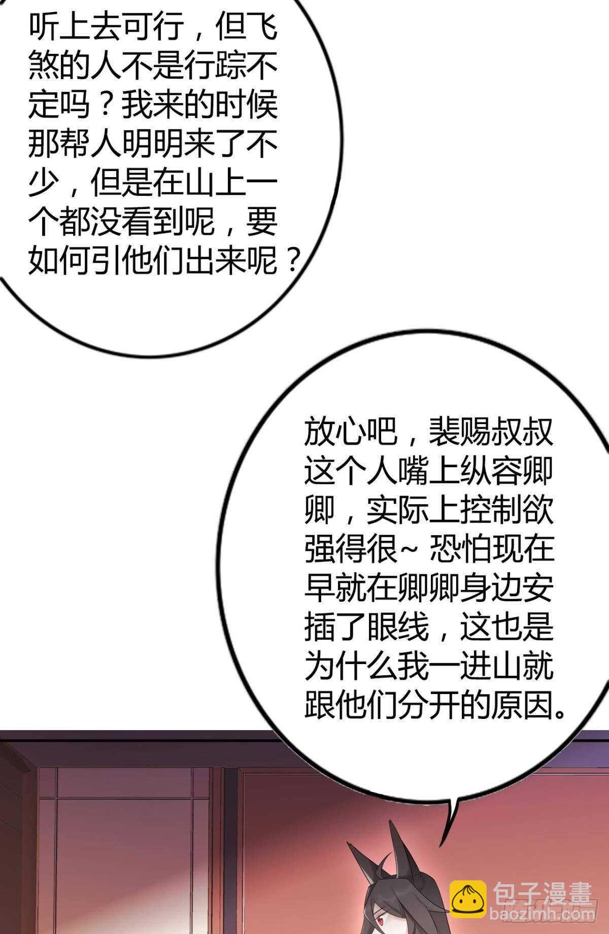 60 终于相见-第66话