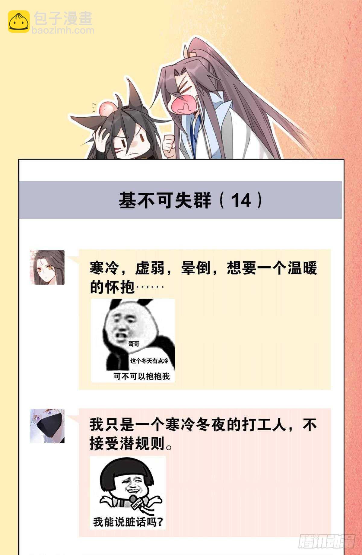 60 终于相见-第66话