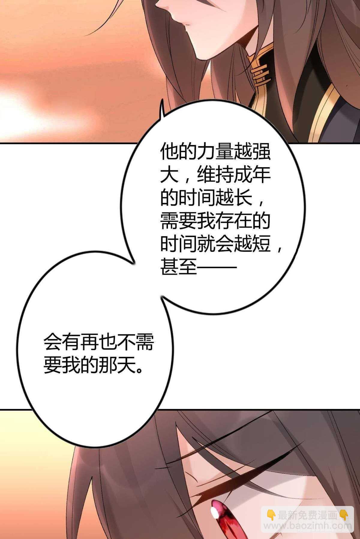 62 你的眼底-第68话
