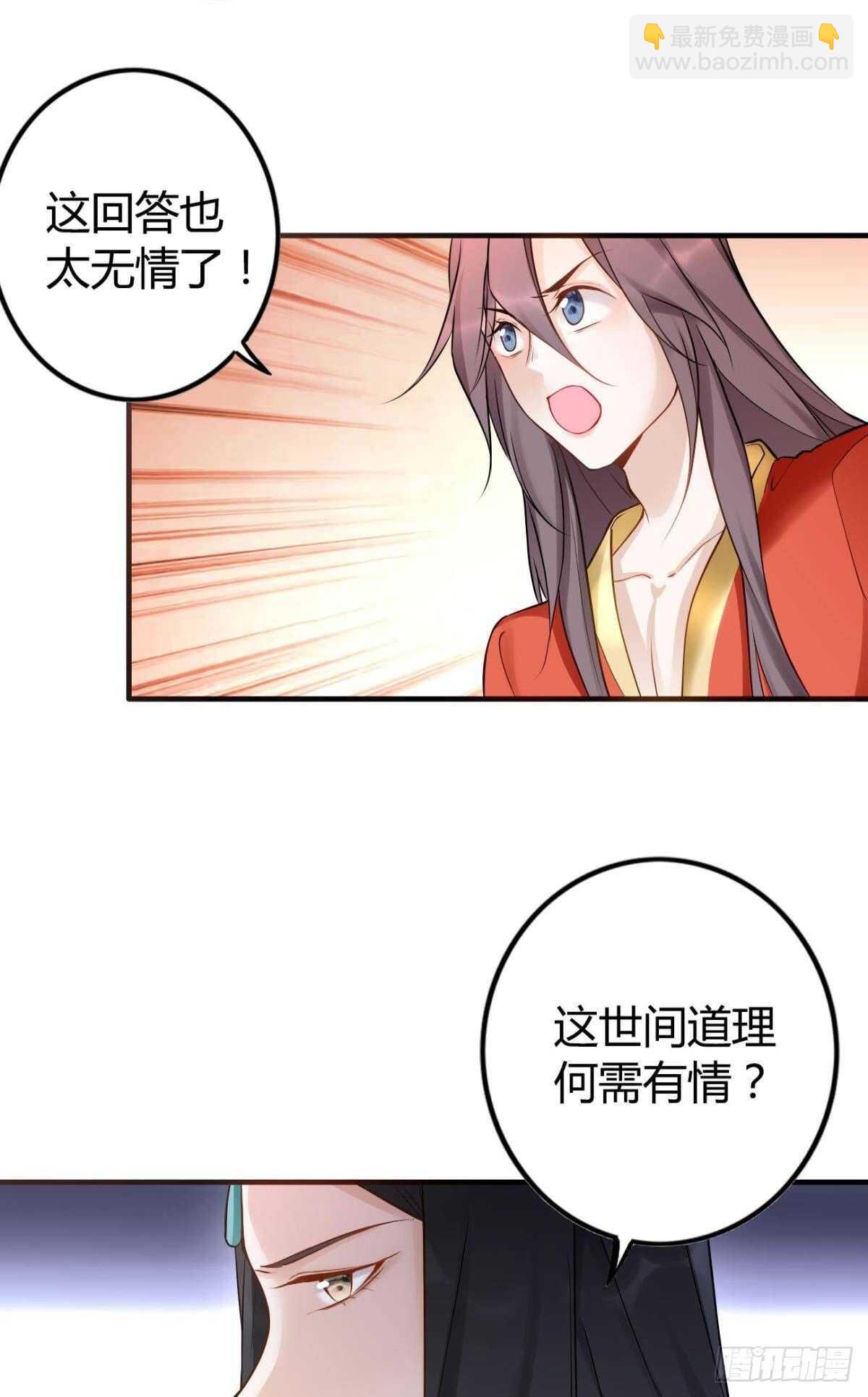 64 无情之人-第70话
