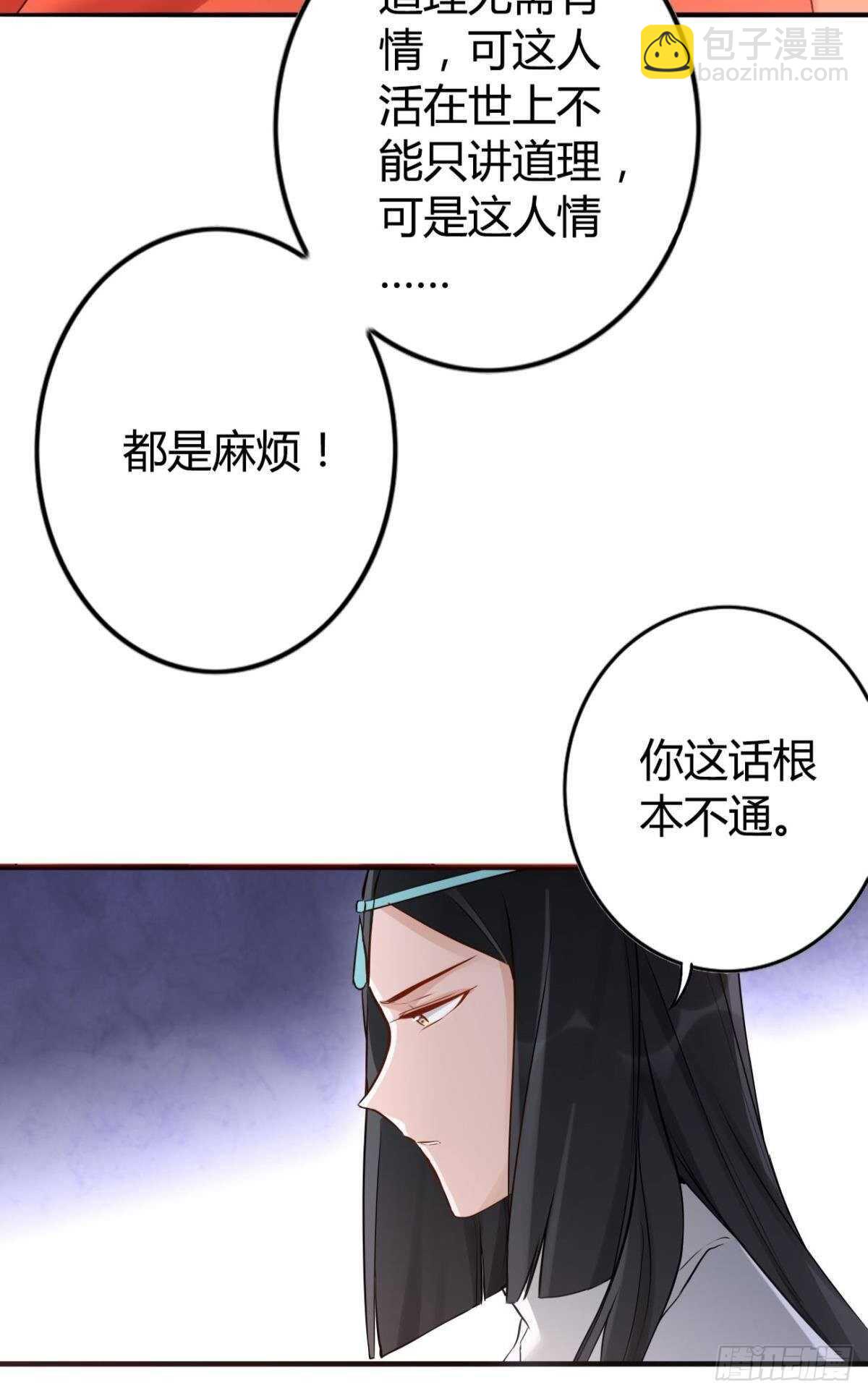 64 无情之人-第70话