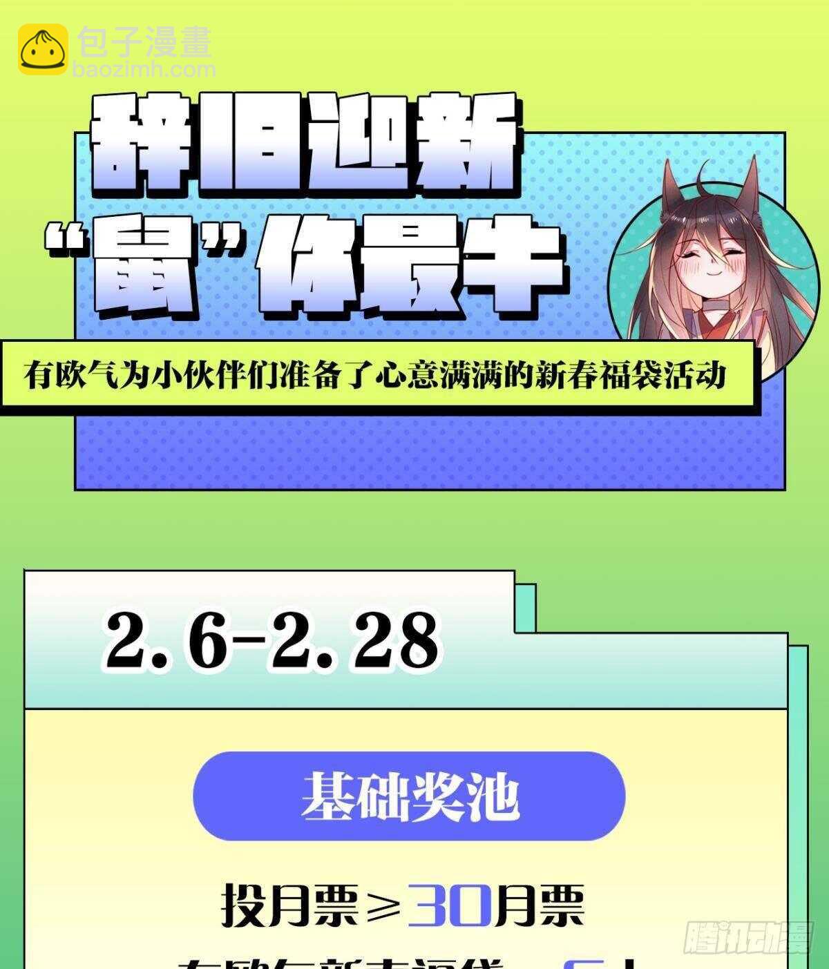 64 无情之人-第70话