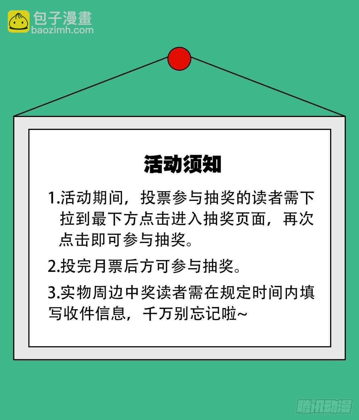 64 无情之人-第70话