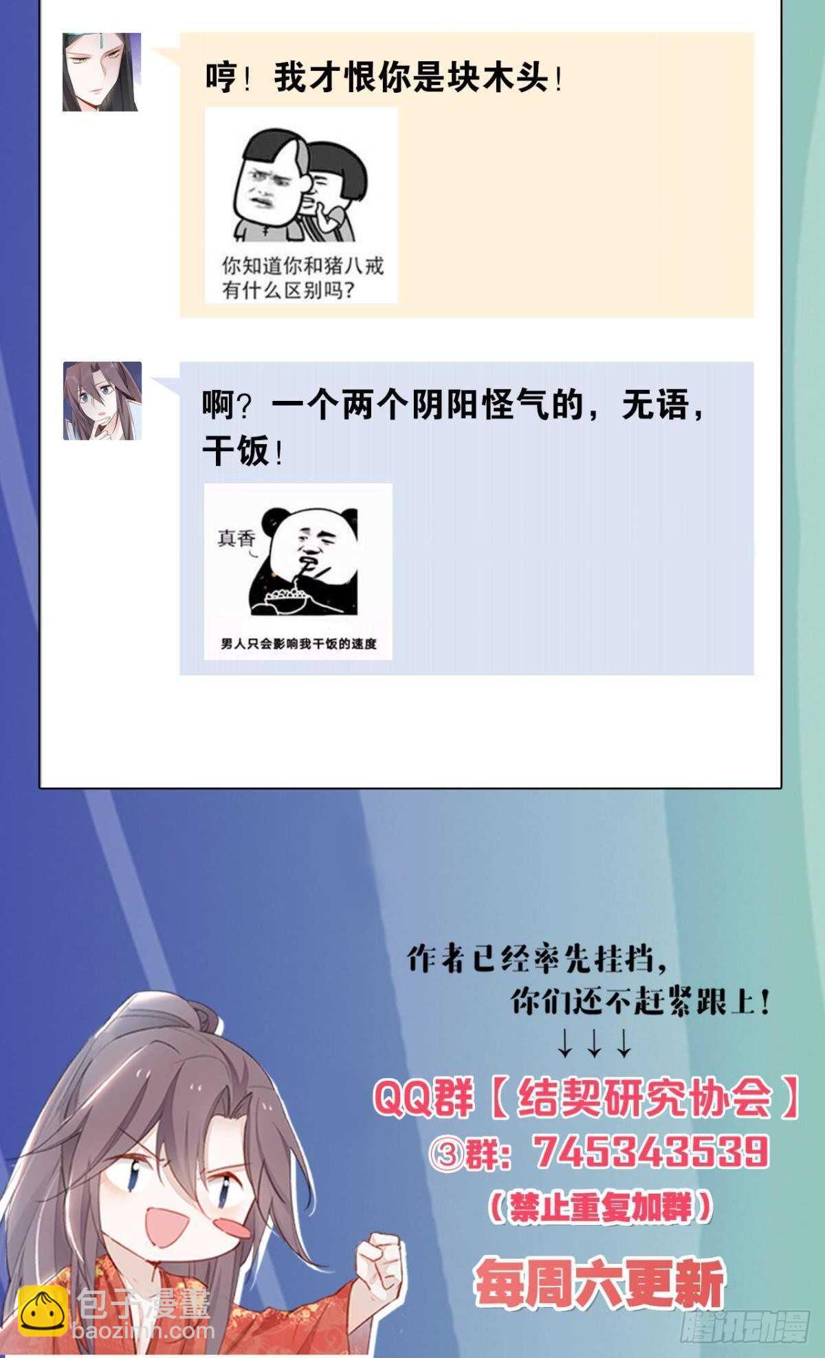 64 无情之人-第70话