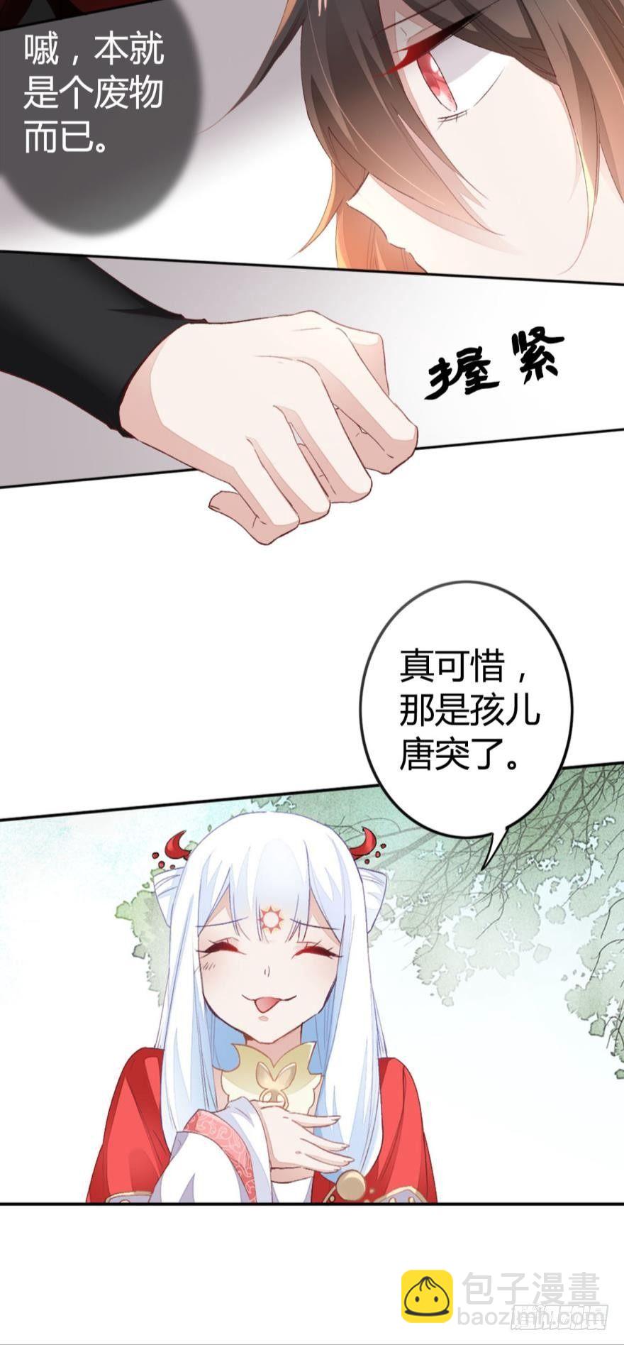 07  噩梦-第8话