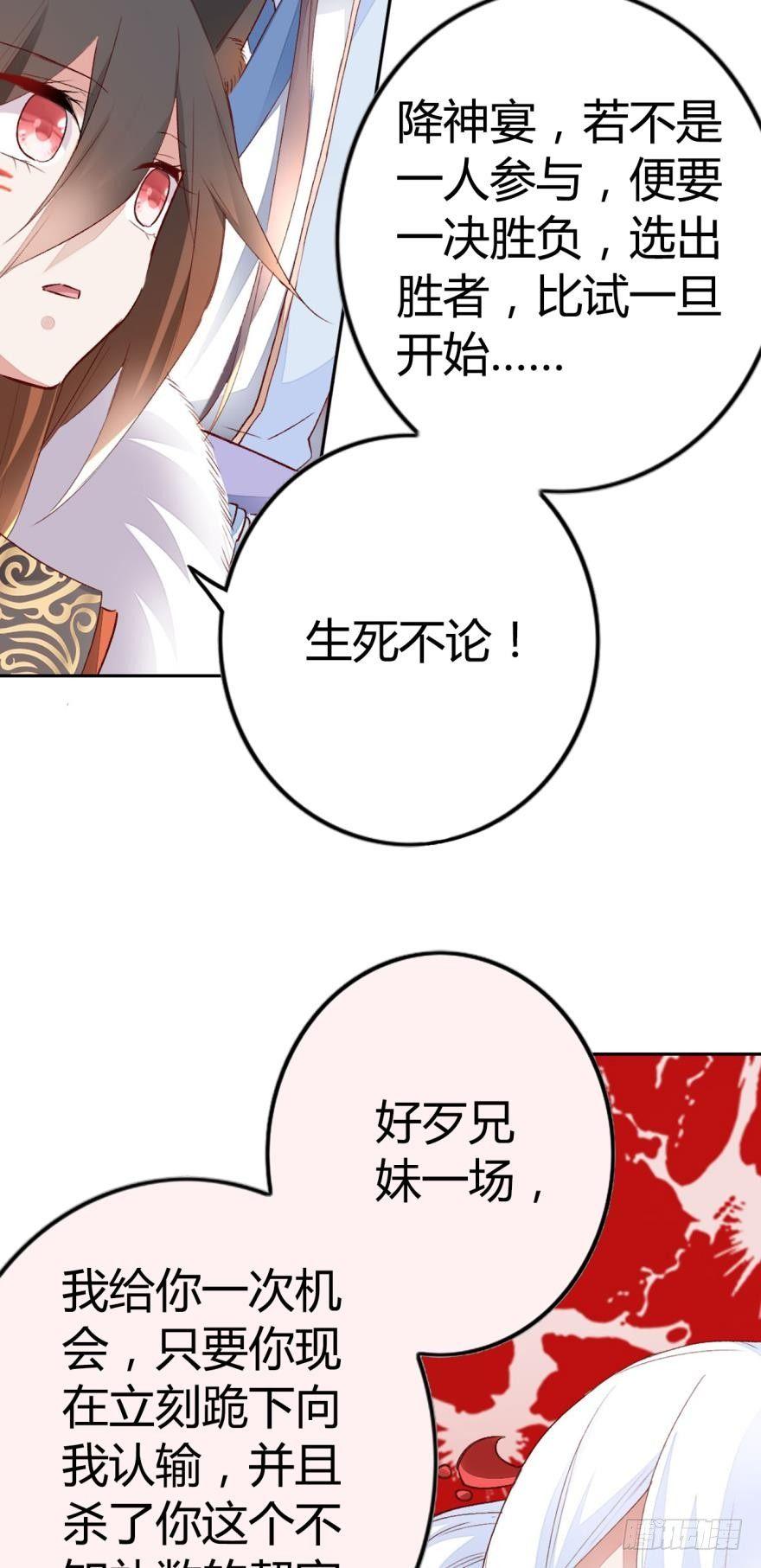 07  噩梦-第8话