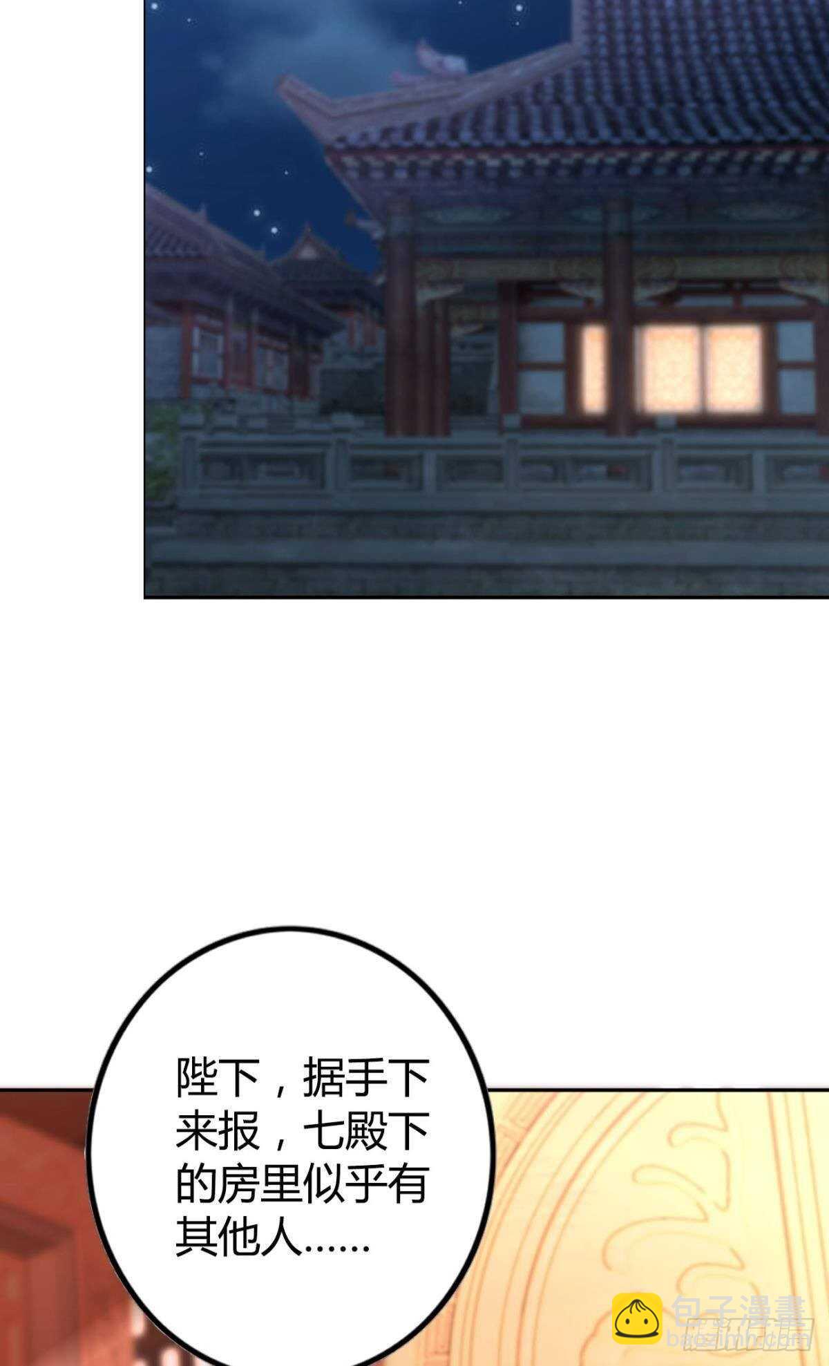 66 这次真的要代嫁了？-第72话