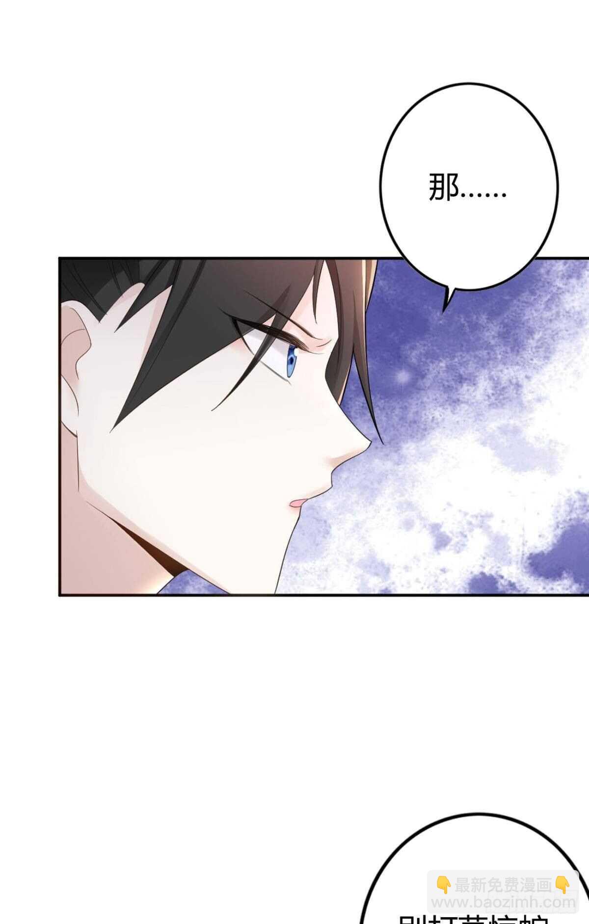 66 这次真的要代嫁了？-第72话