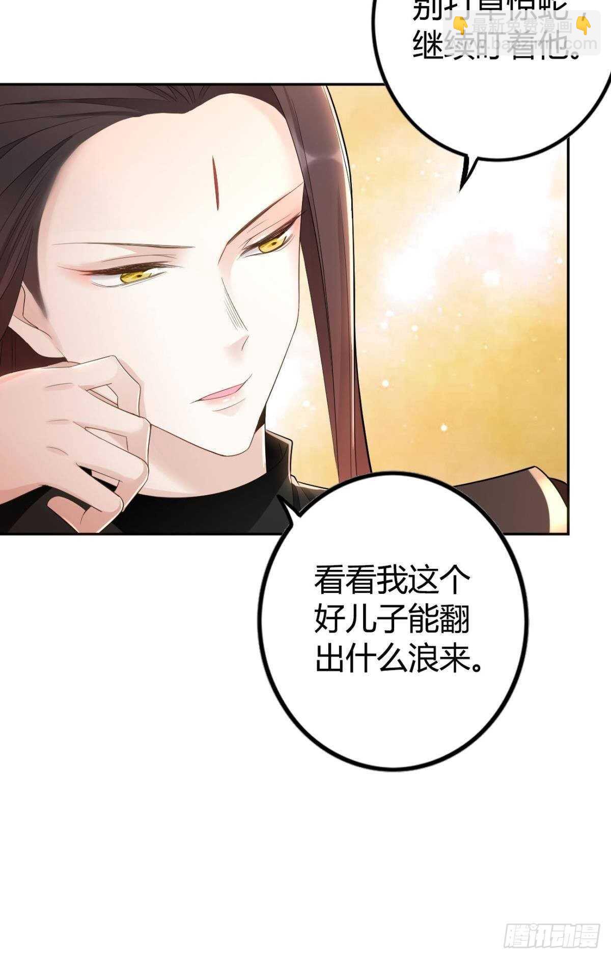 66 这次真的要代嫁了？-第72话