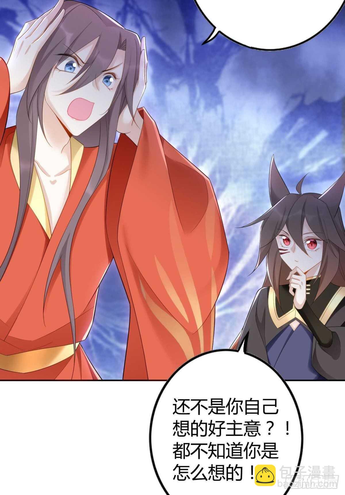 66 这次真的要代嫁了？-第72话