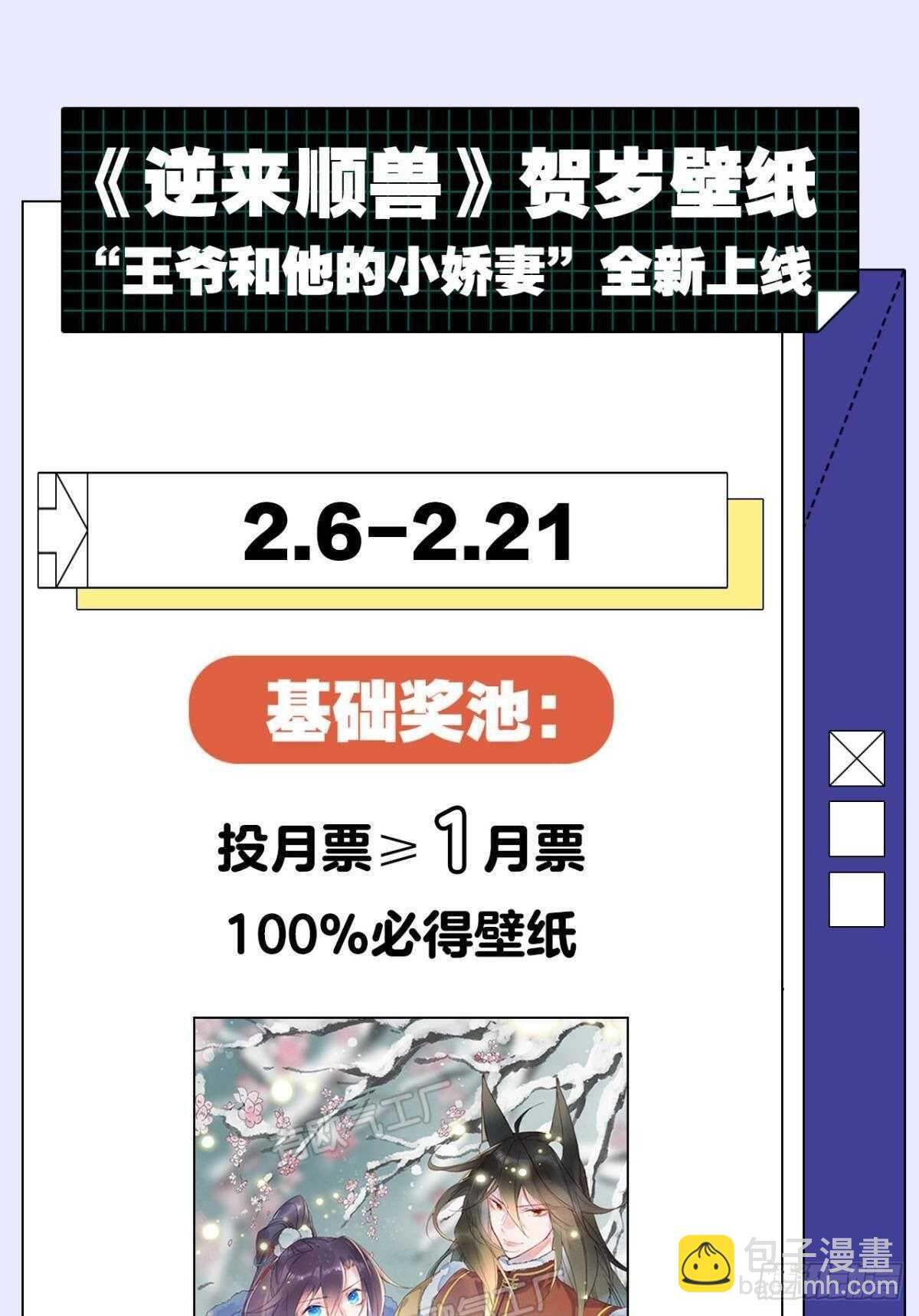66 这次真的要代嫁了？-第72话