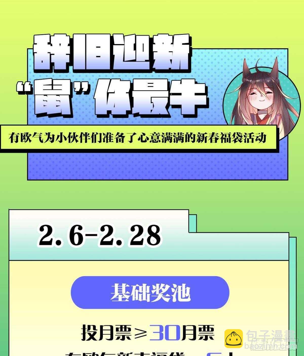 66 这次真的要代嫁了？-第72话