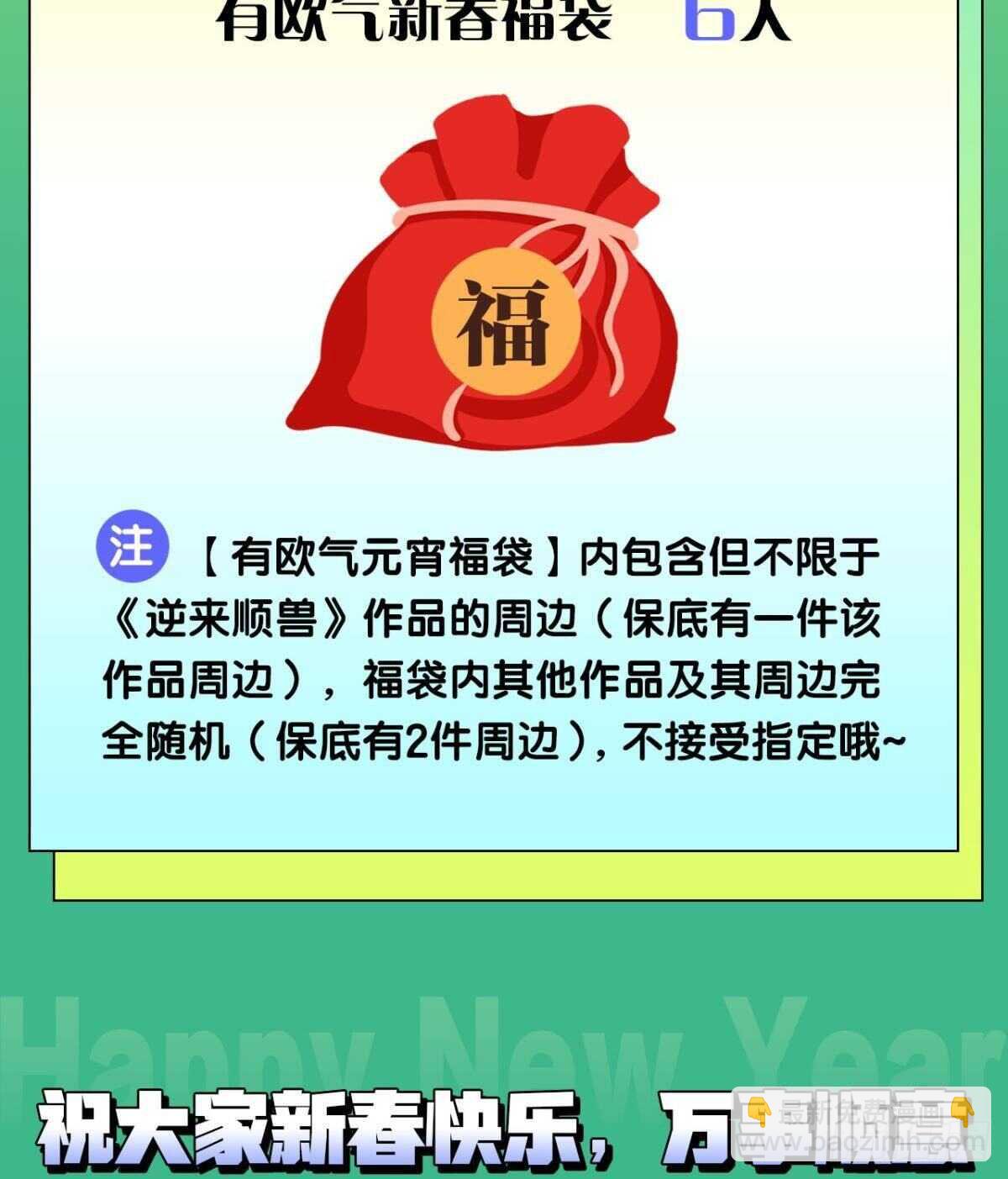 66 这次真的要代嫁了？-第72话
