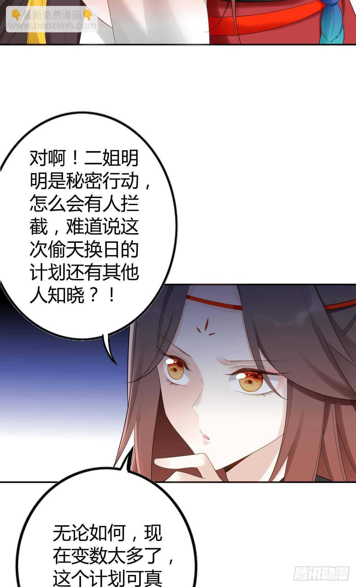 66 这次真的要代嫁了？-第72话