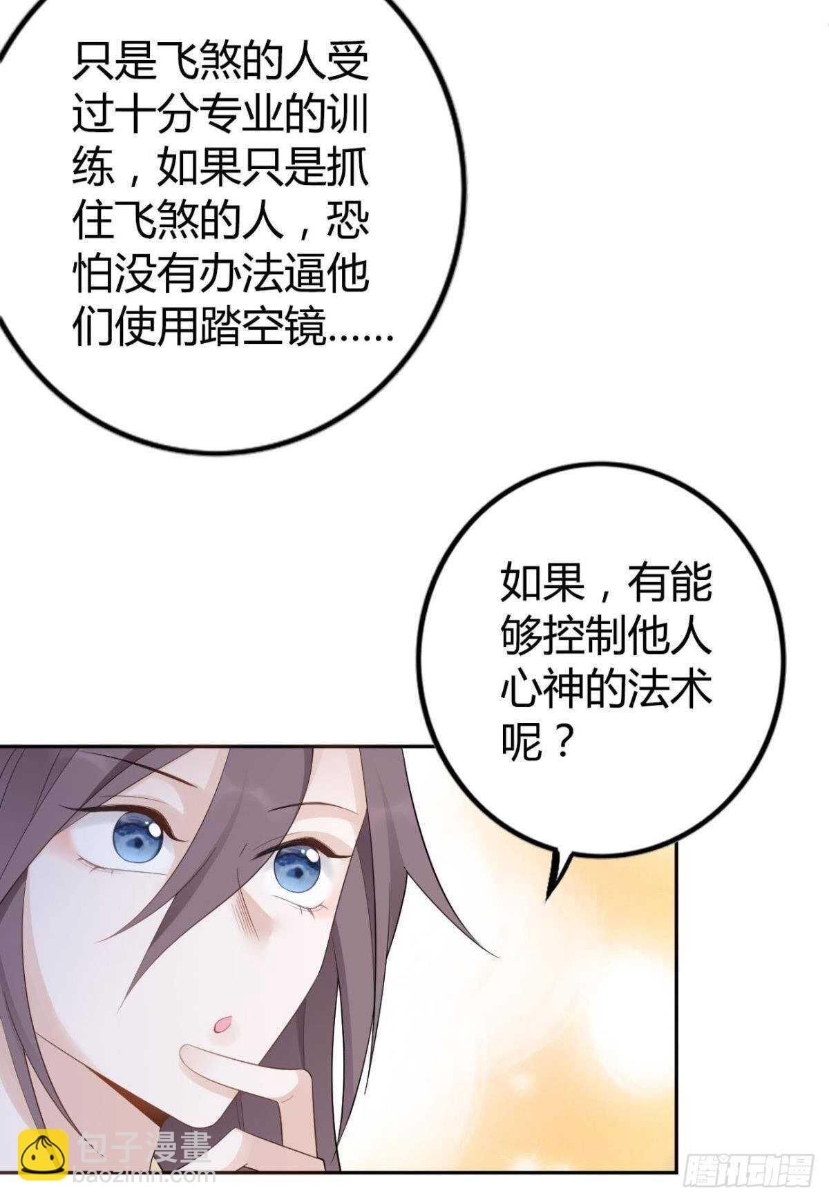 68 谁才是反派啊？！-第74话