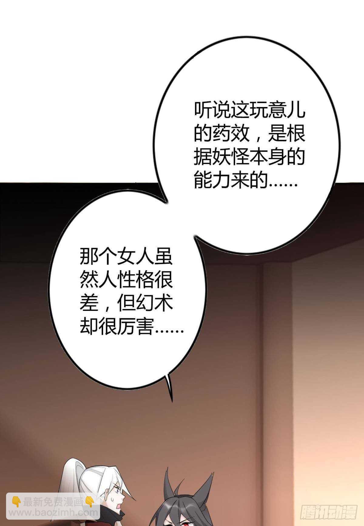 68 谁才是反派啊？！-第74话