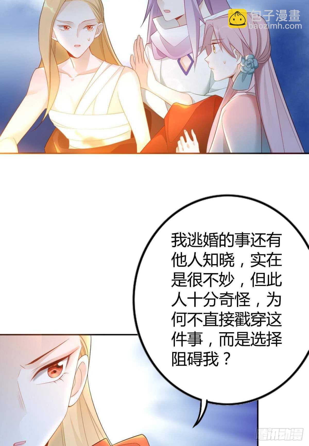 68 谁才是反派啊？！-第74话