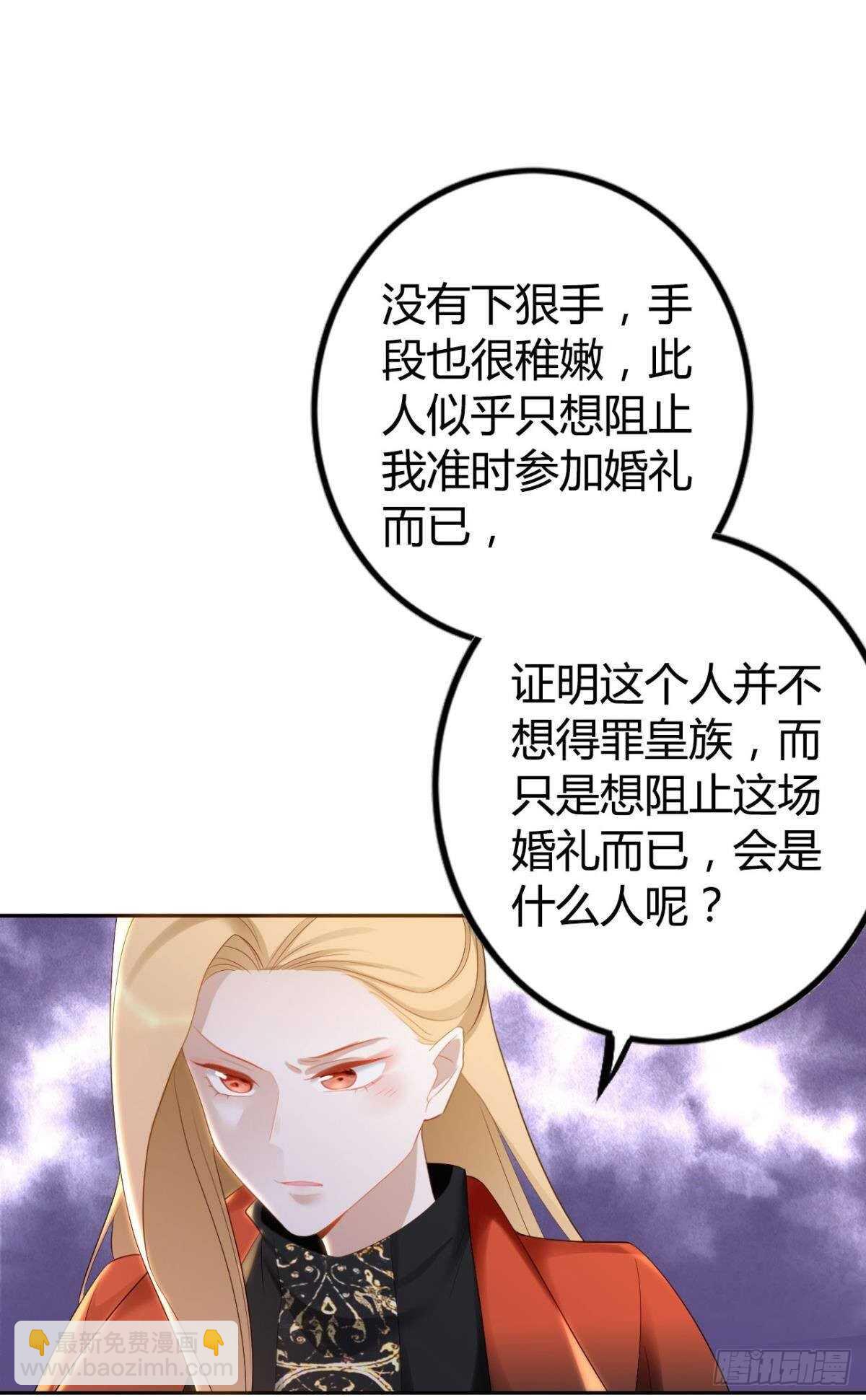 68 谁才是反派啊？！-第74话
